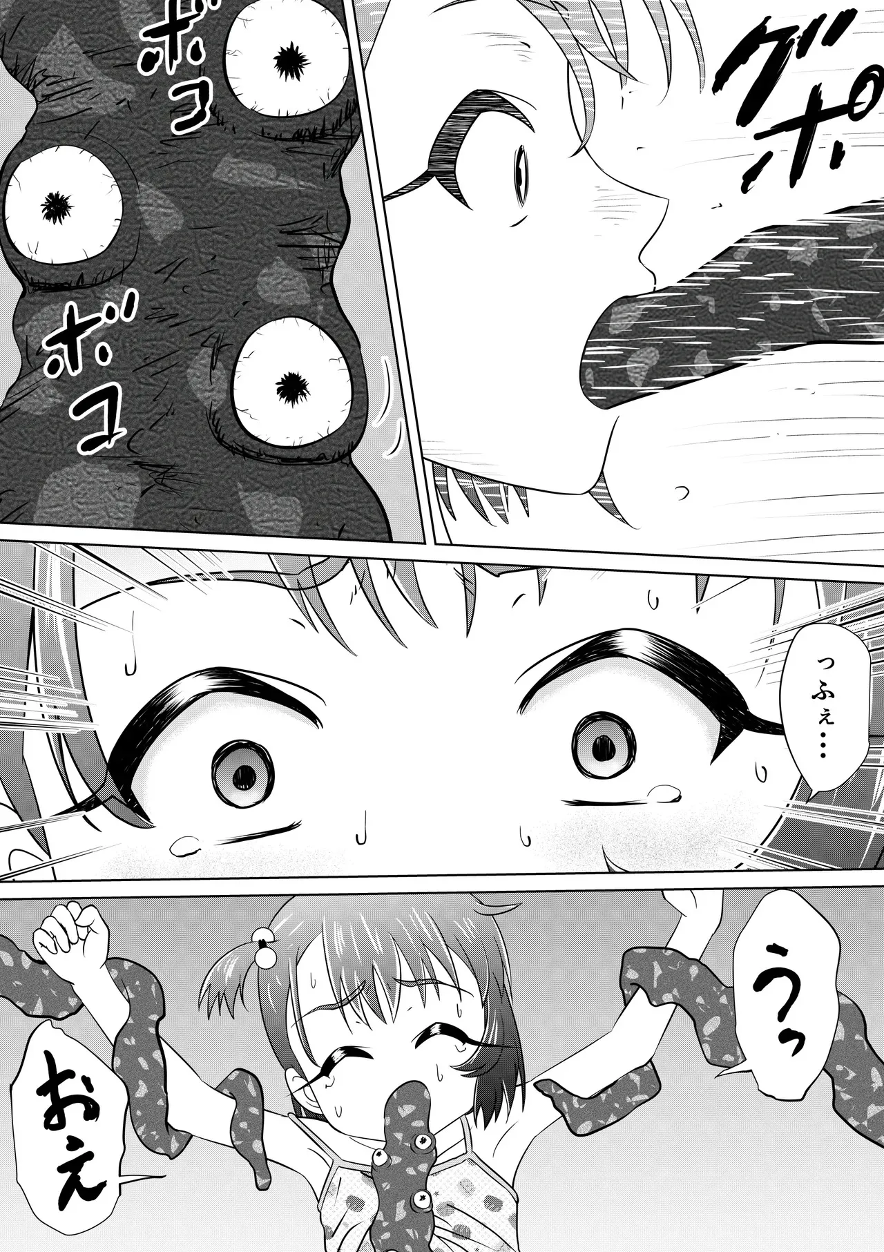 [岡弾精錬所 (おぎゃだ)] もしも和ちゃんが異世界に行ったら_9