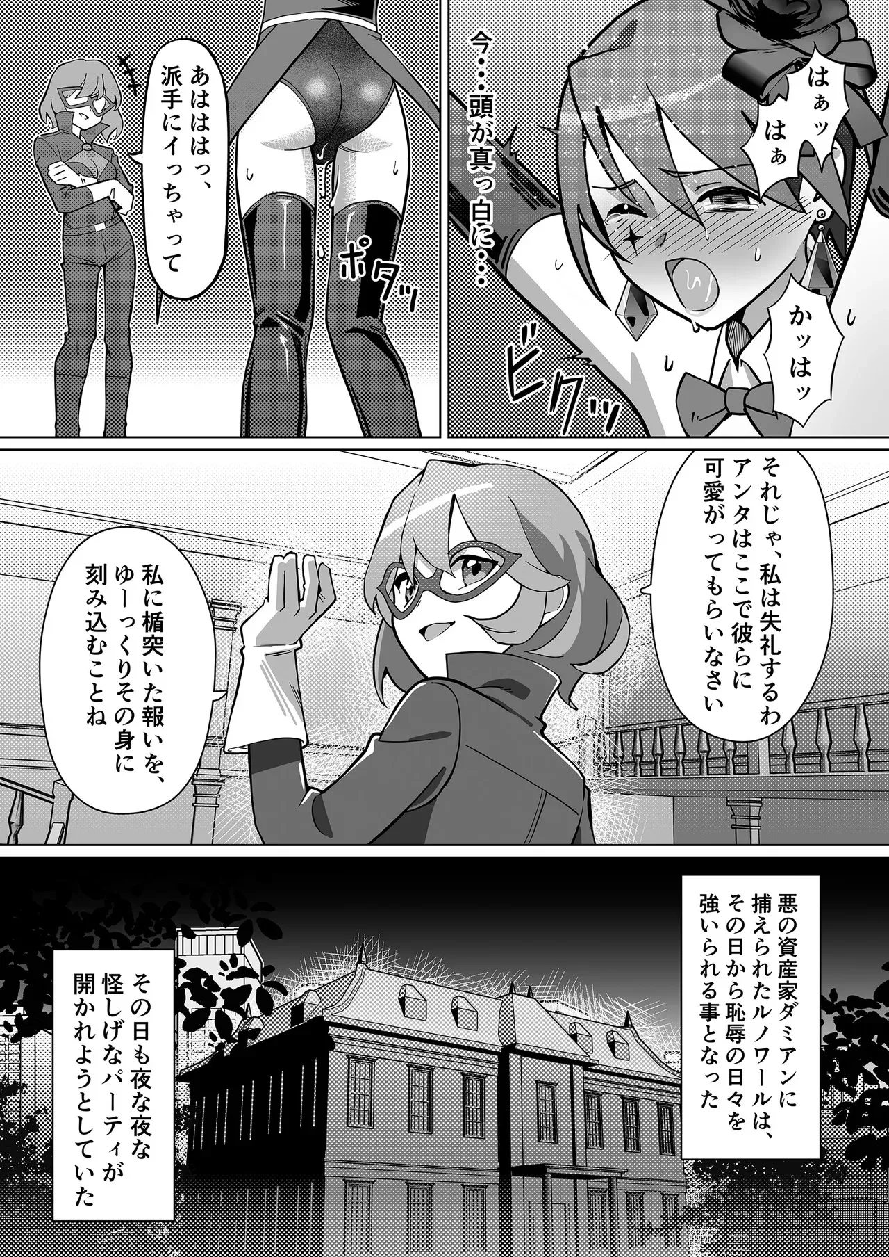 [かくなる上田] 幻影怪盗ルノワール_10