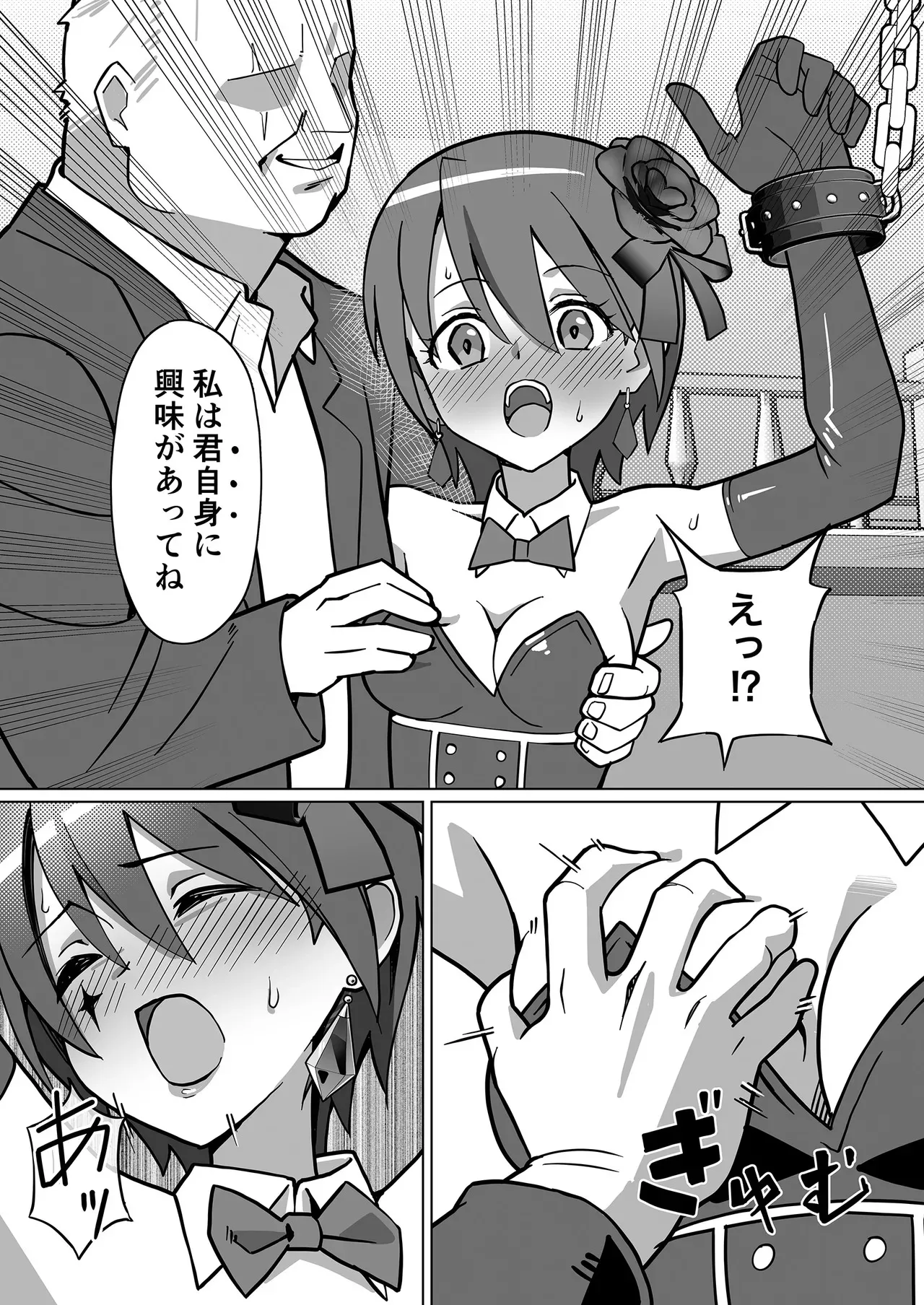 [かくなる上田] 幻影怪盗ルノワール_4