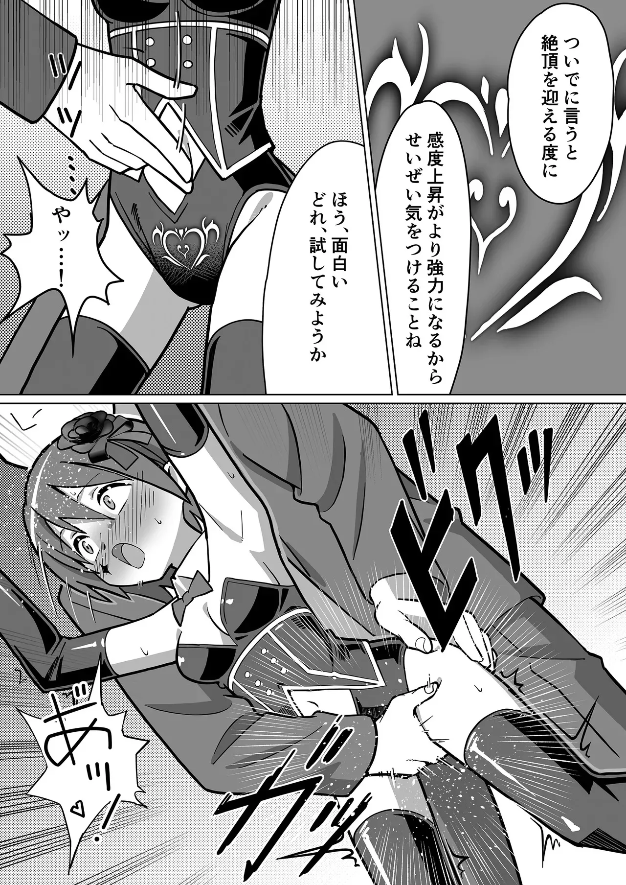 [かくなる上田] 幻影怪盗ルノワール_7