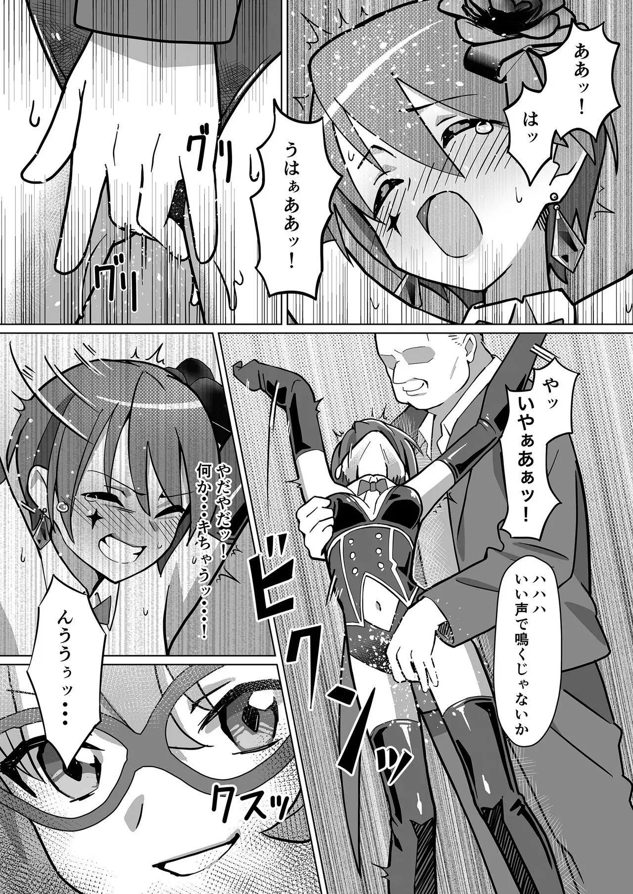[かくなる上田] 幻影怪盗ルノワール_8