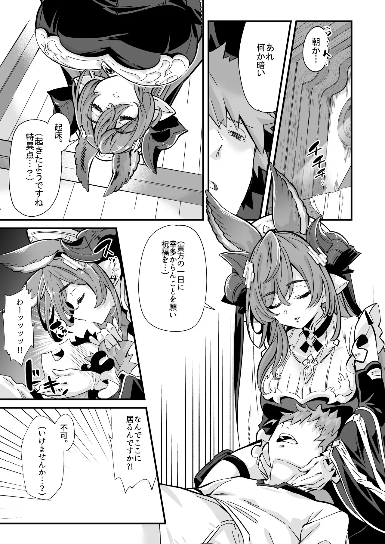 [森の道 (森シンリスク)] 六竜灯儀・金 (グランブルーファンタジー) [DL版]_2