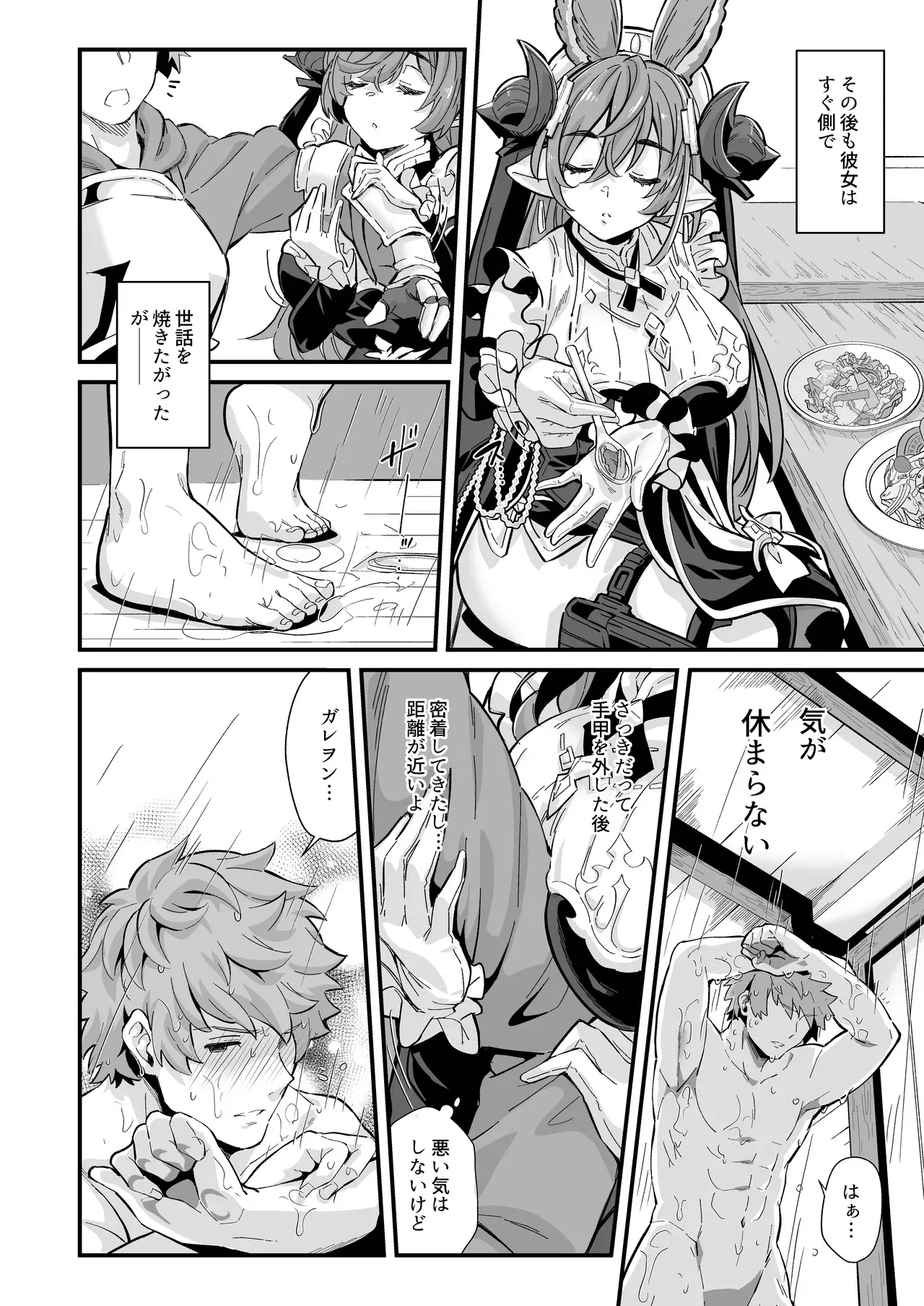 [森の道 (森シンリスク)] 六竜灯儀・金 (グランブルーファンタジー) [DL版]_3