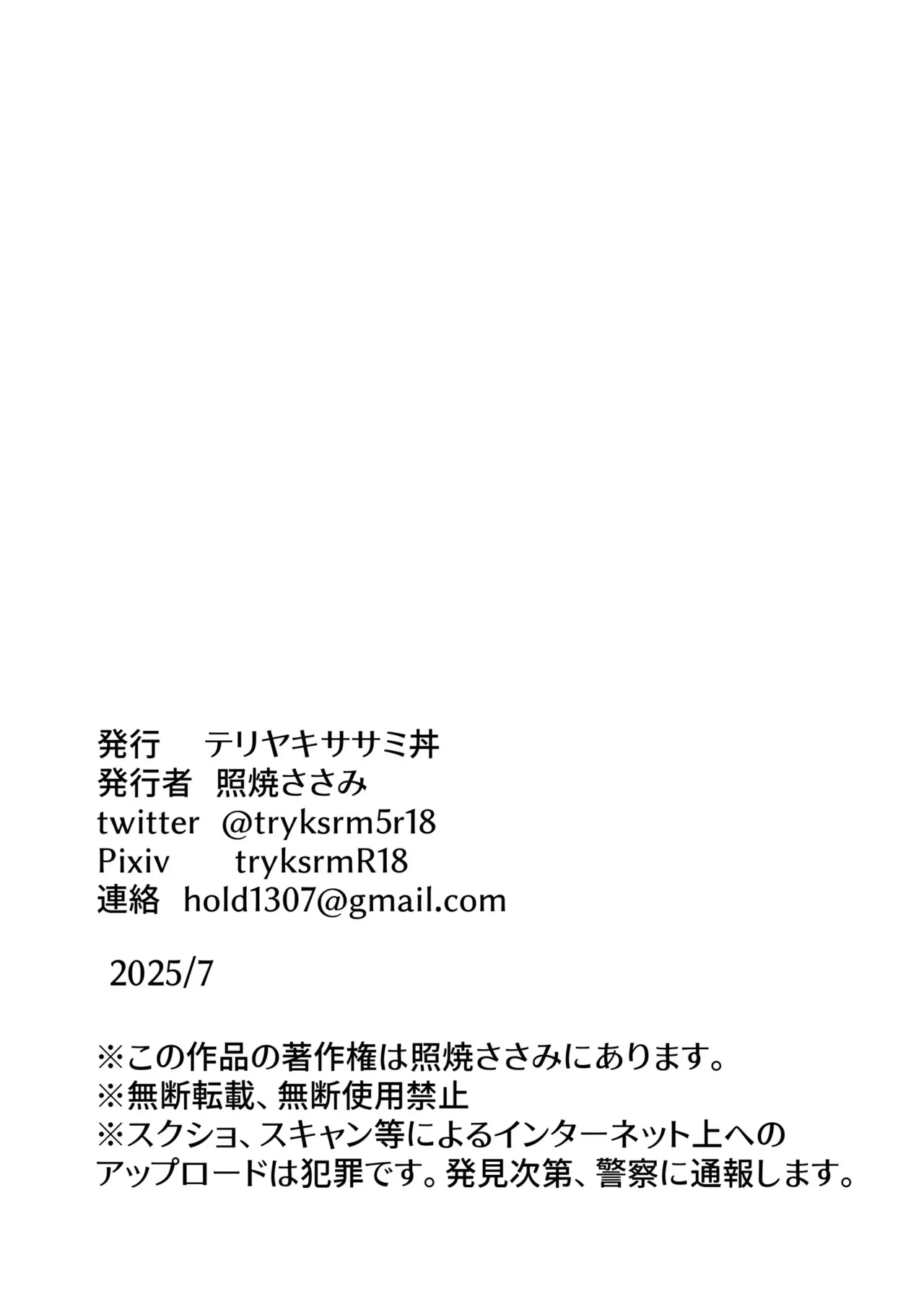 [テリヤキササミ丼(照焼ささみ丼)] クリトリスから精気吸うタイプのサキュバスに捕まった女の子 [DL版]_10