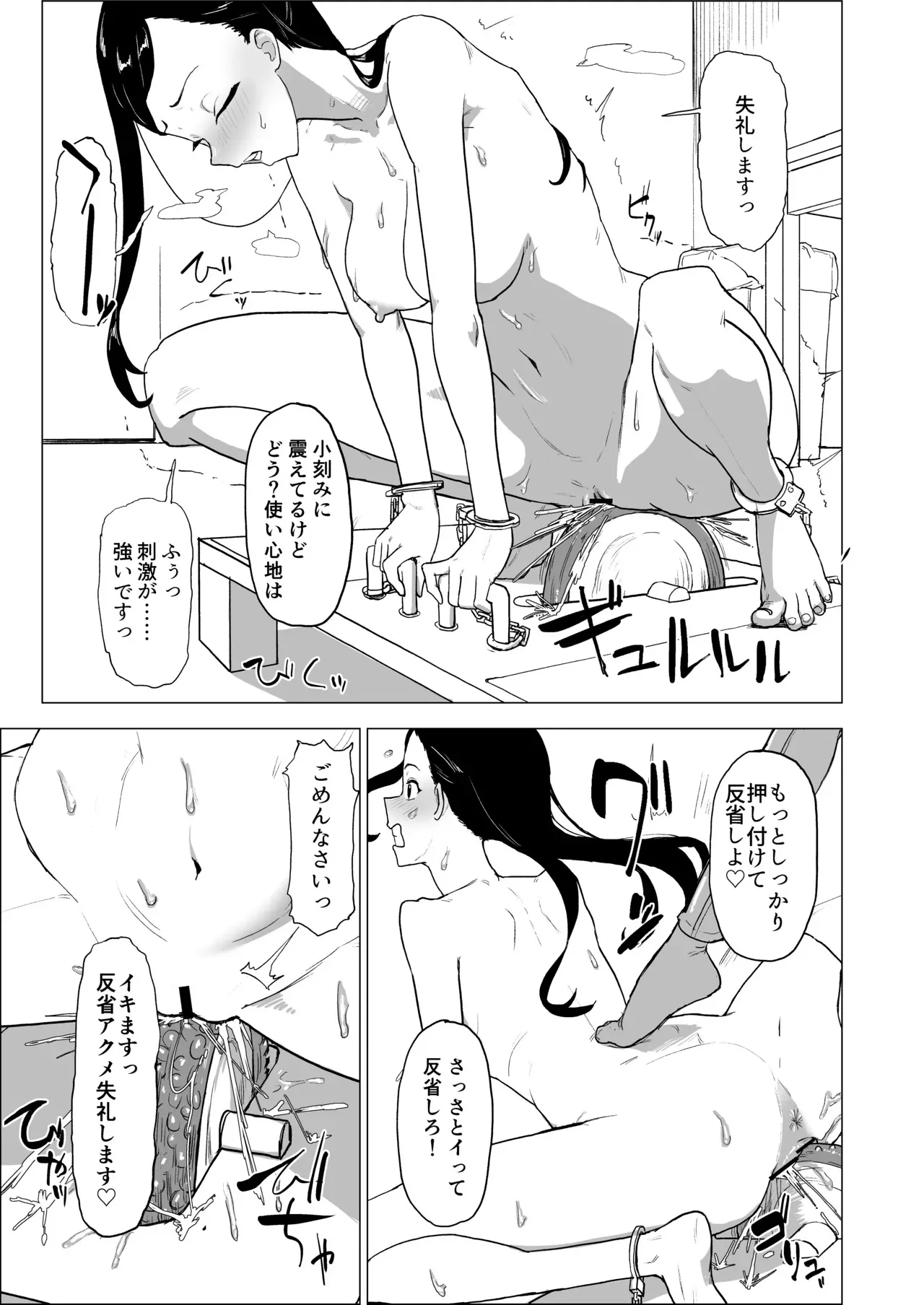 [laterrenamed] 弟の彼女にドMプレイさせちゃおう [DL版]_10