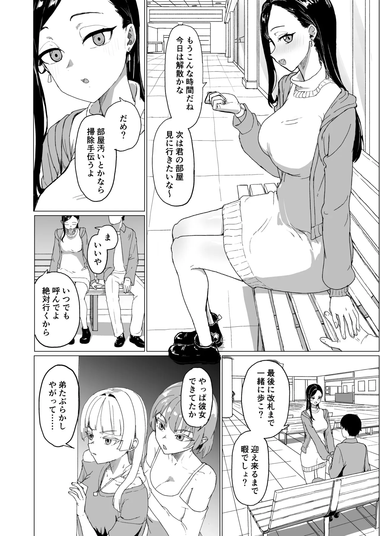 [laterrenamed] 弟の彼女にドMプレイさせちゃおう [DL版]_3