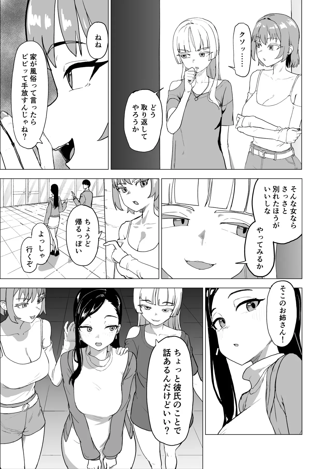 [laterrenamed] 弟の彼女にドMプレイさせちゃおう [DL版]_4