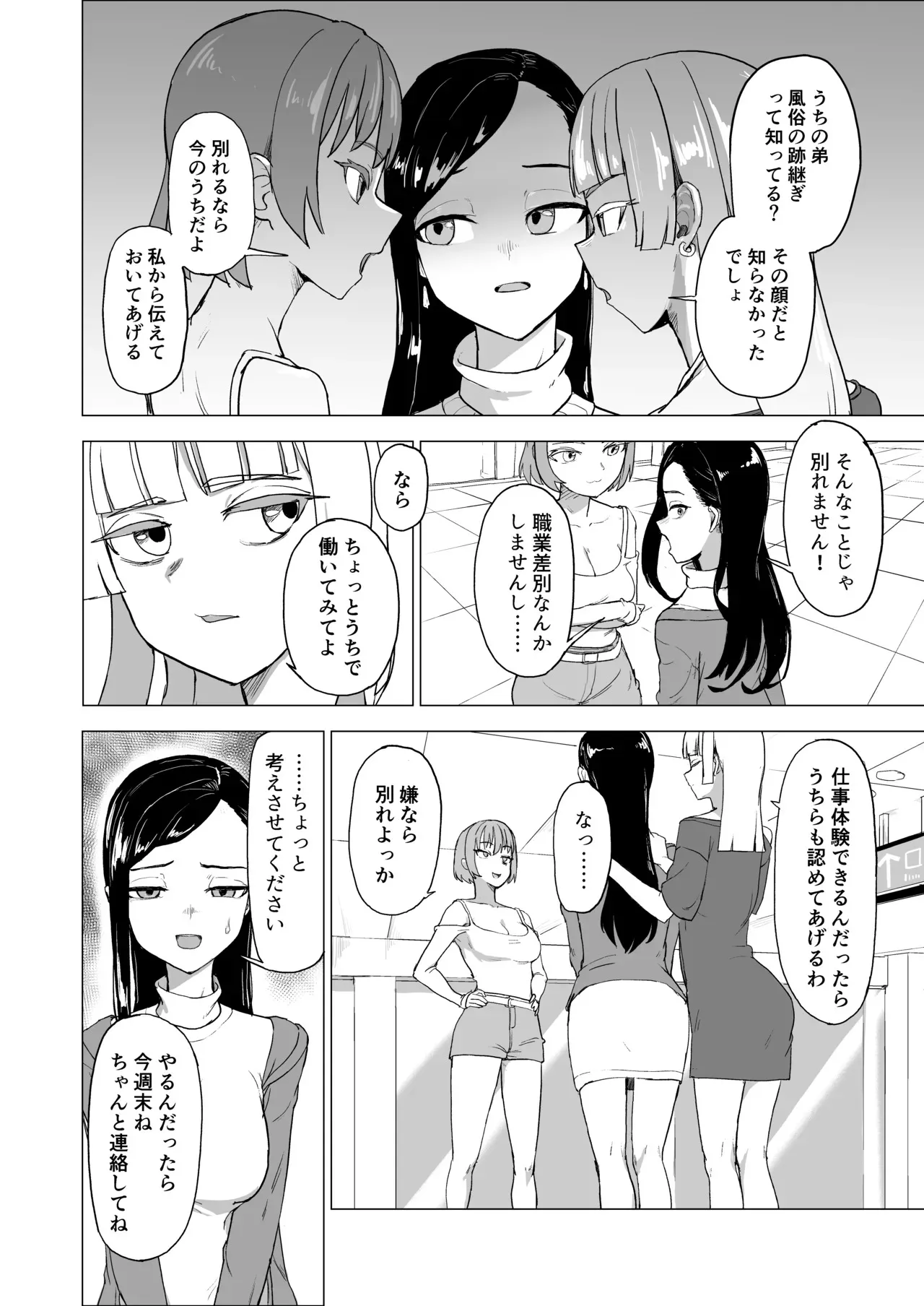 [laterrenamed] 弟の彼女にドMプレイさせちゃおう [DL版]_5