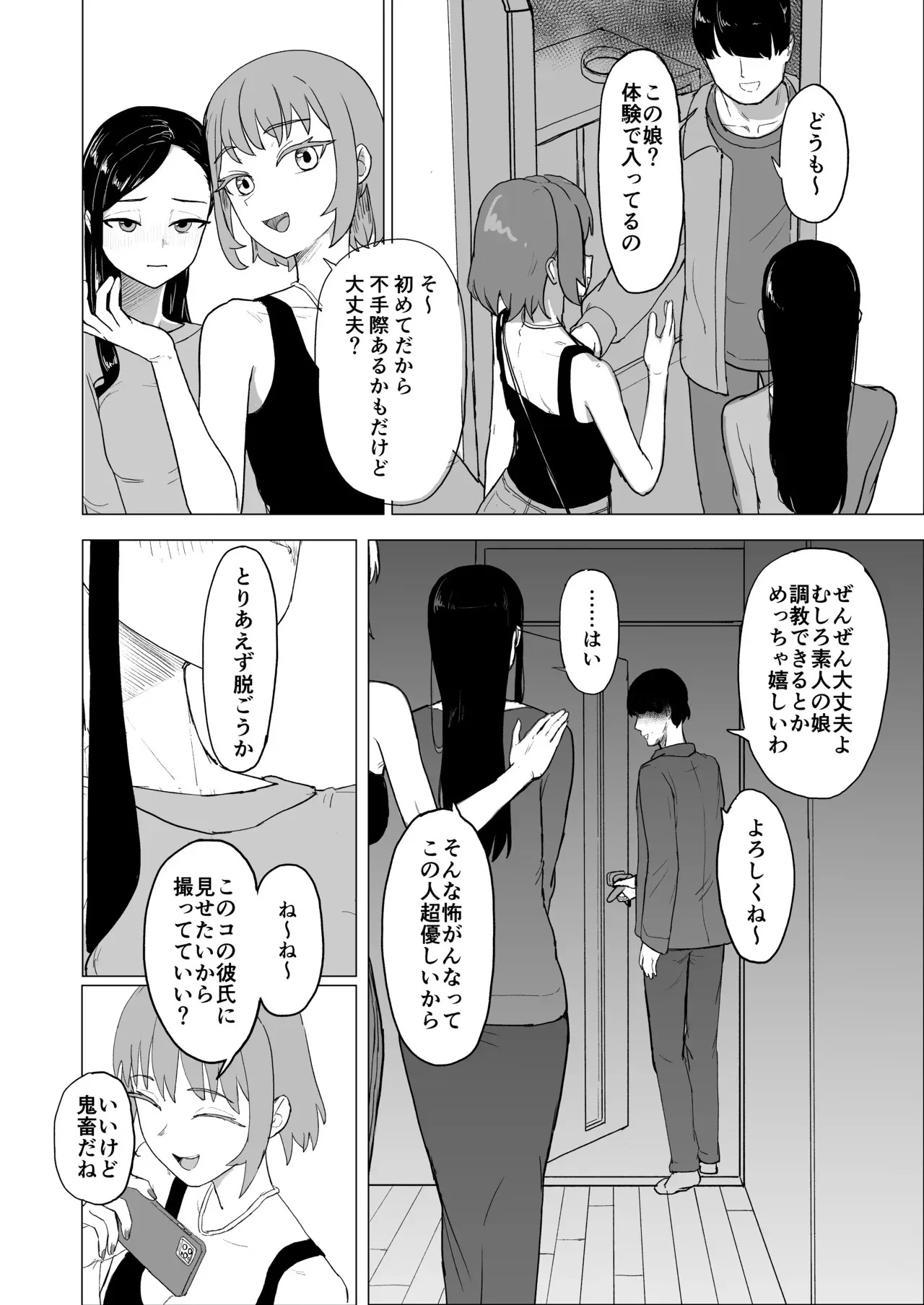 [laterrenamed] 弟の彼女にドMプレイさせちゃおう [DL版]_7