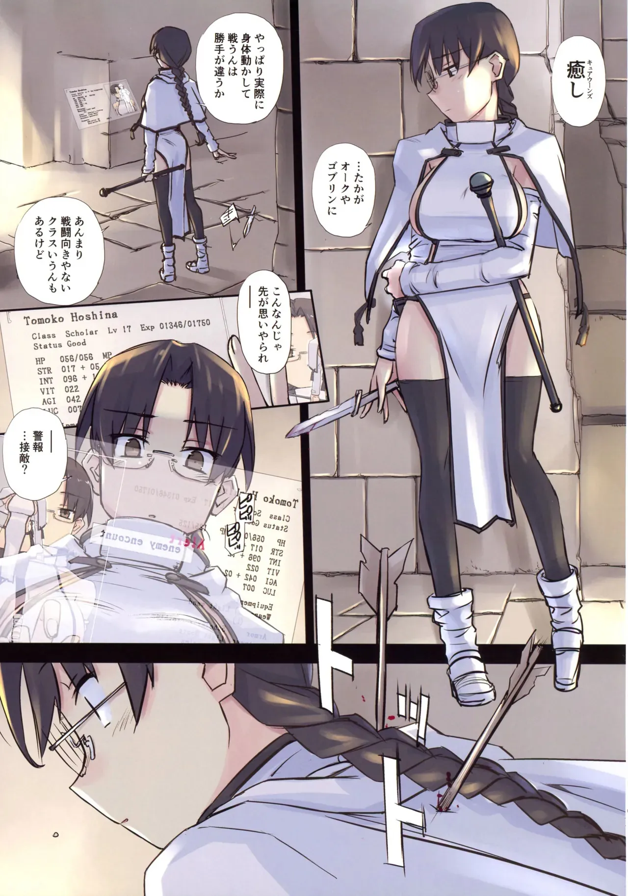 (C105) [TearDrop (ついな)] D Dungeon for adult orc’s nest (To Heart)_10
