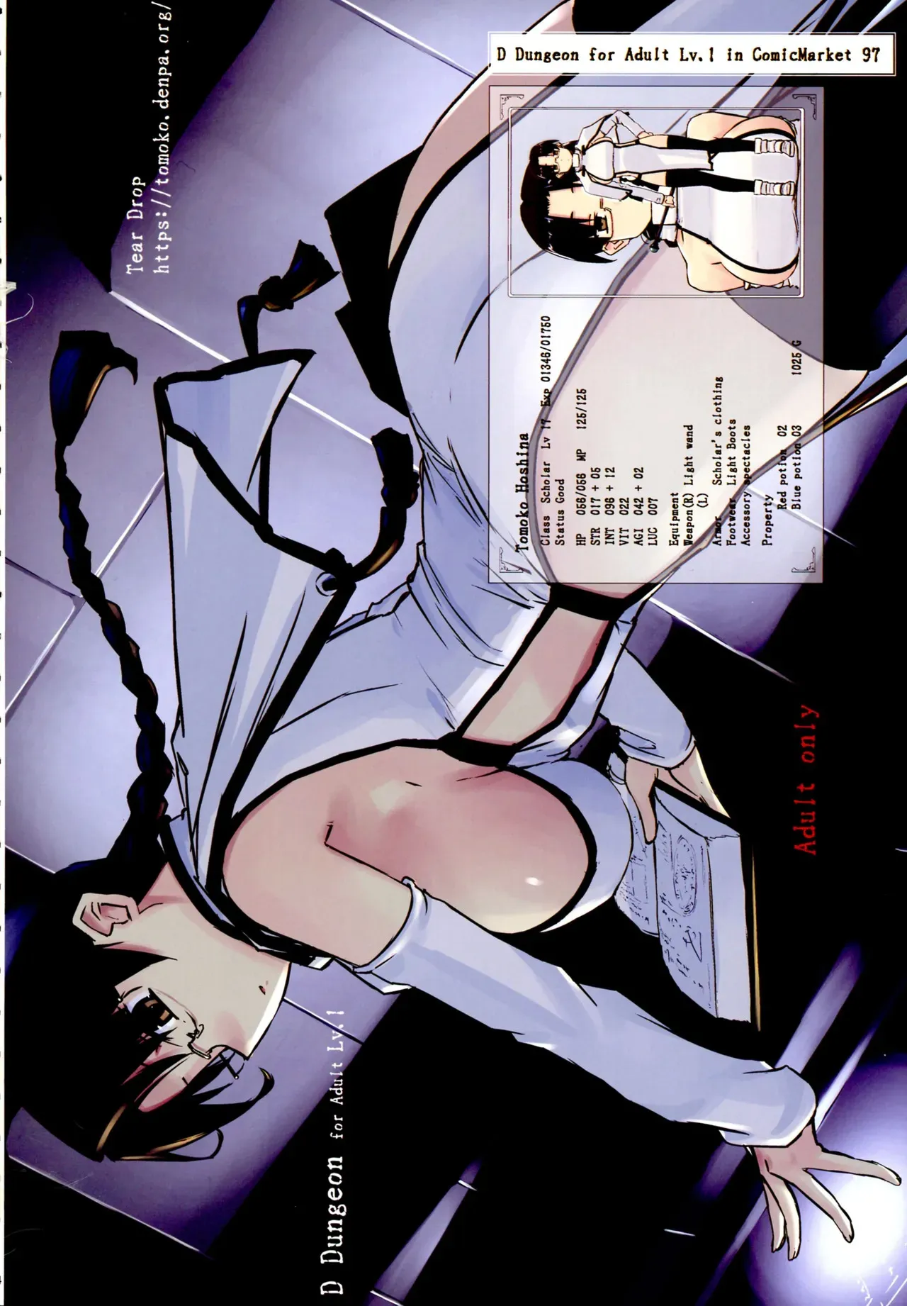 (C105) [TearDrop (ついな)] D Dungeon for adult orc’s nest (To Heart)_3