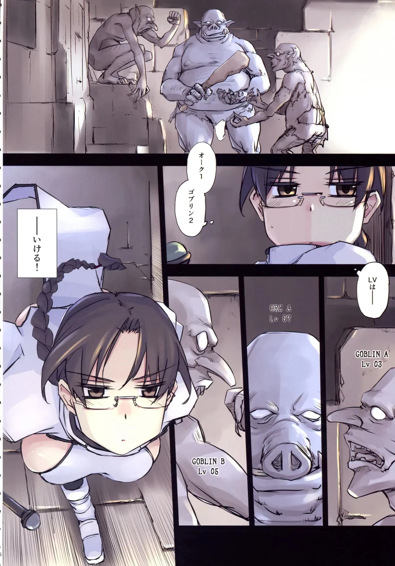 (C105) [TearDrop (ついな)] D Dungeon for adult orc’s nest (To Heart)_5