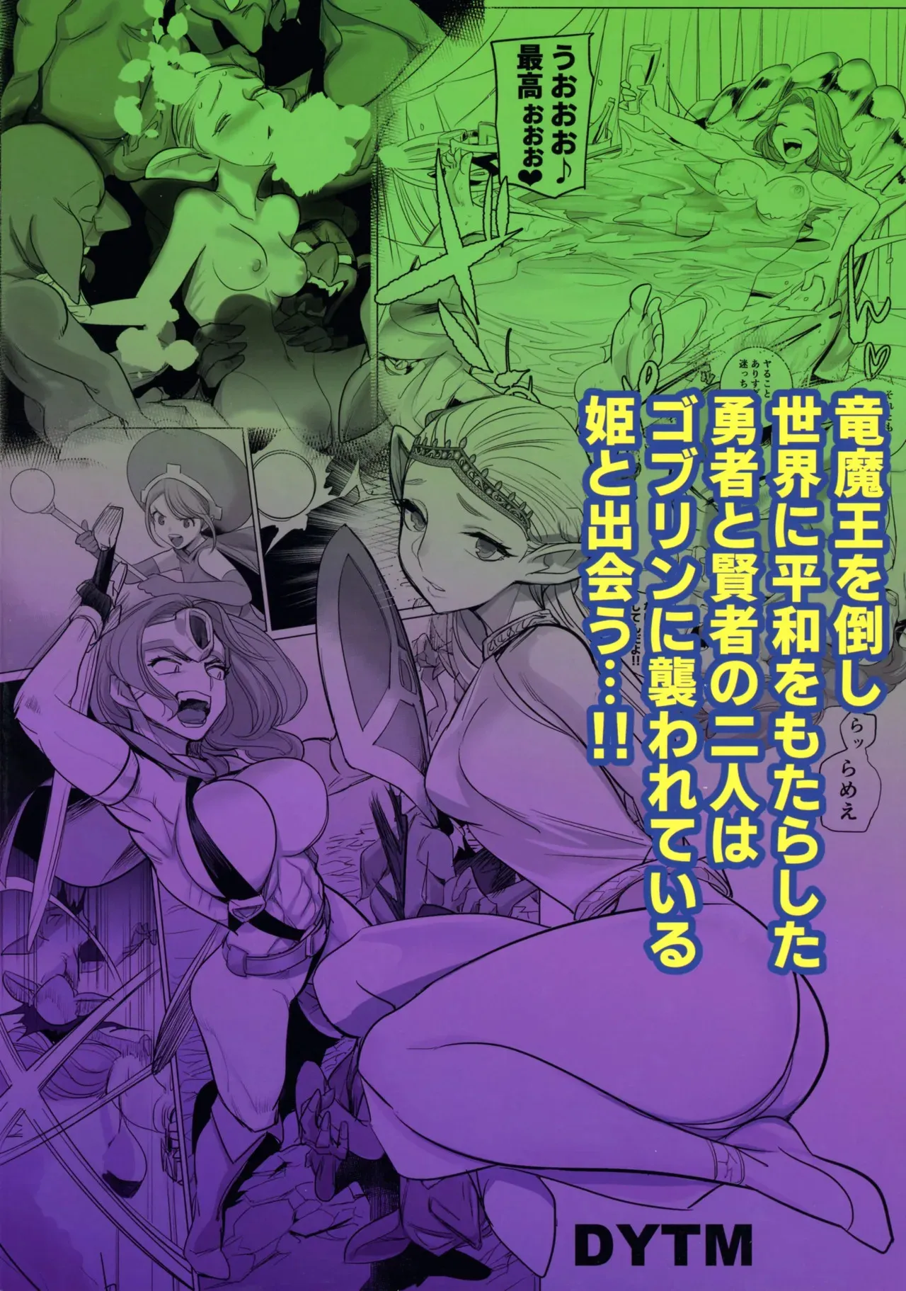 (ふたけっと34) [でーわぃてーむ (DYTM)] 勇者と賢者と元魔王2_2