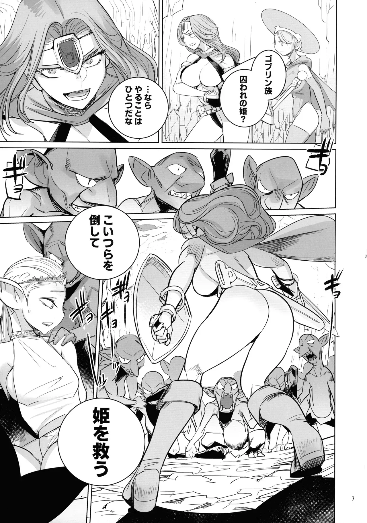 (ふたけっと34) [でーわぃてーむ (DYTM)] 勇者と賢者と元魔王2_8