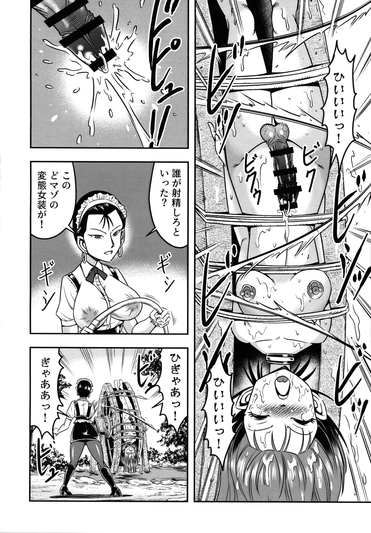 (ふたけっと34) [原胡来のマンガ部屋 (原胡来)] 男の娘を捕まえたので女装マゾとして飼いますわ (後)_4