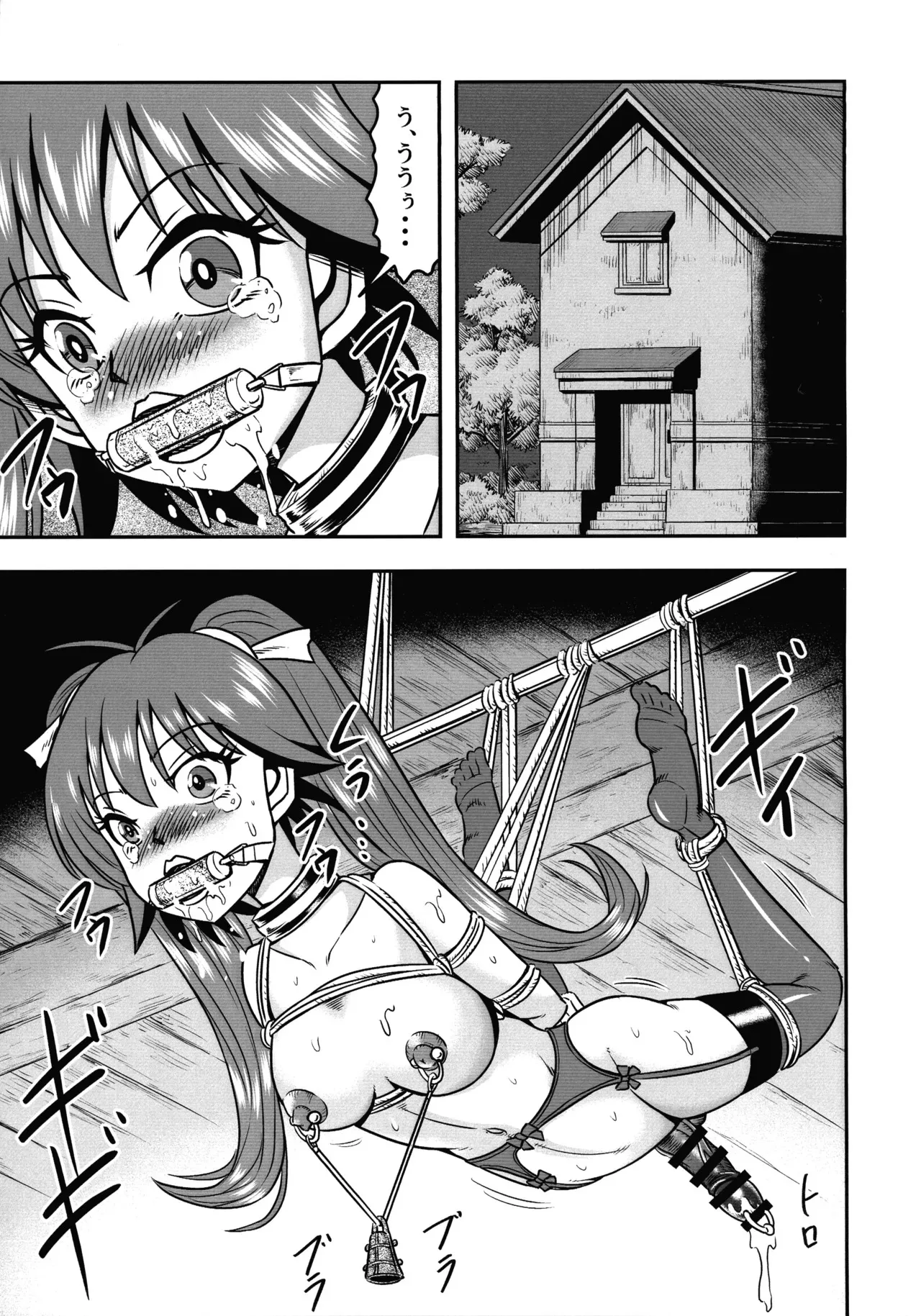 (ふたけっと34) [原胡来のマンガ部屋 (原胡来)] 男の娘を捕まえたので女装マゾとして飼いますわ (後)_5