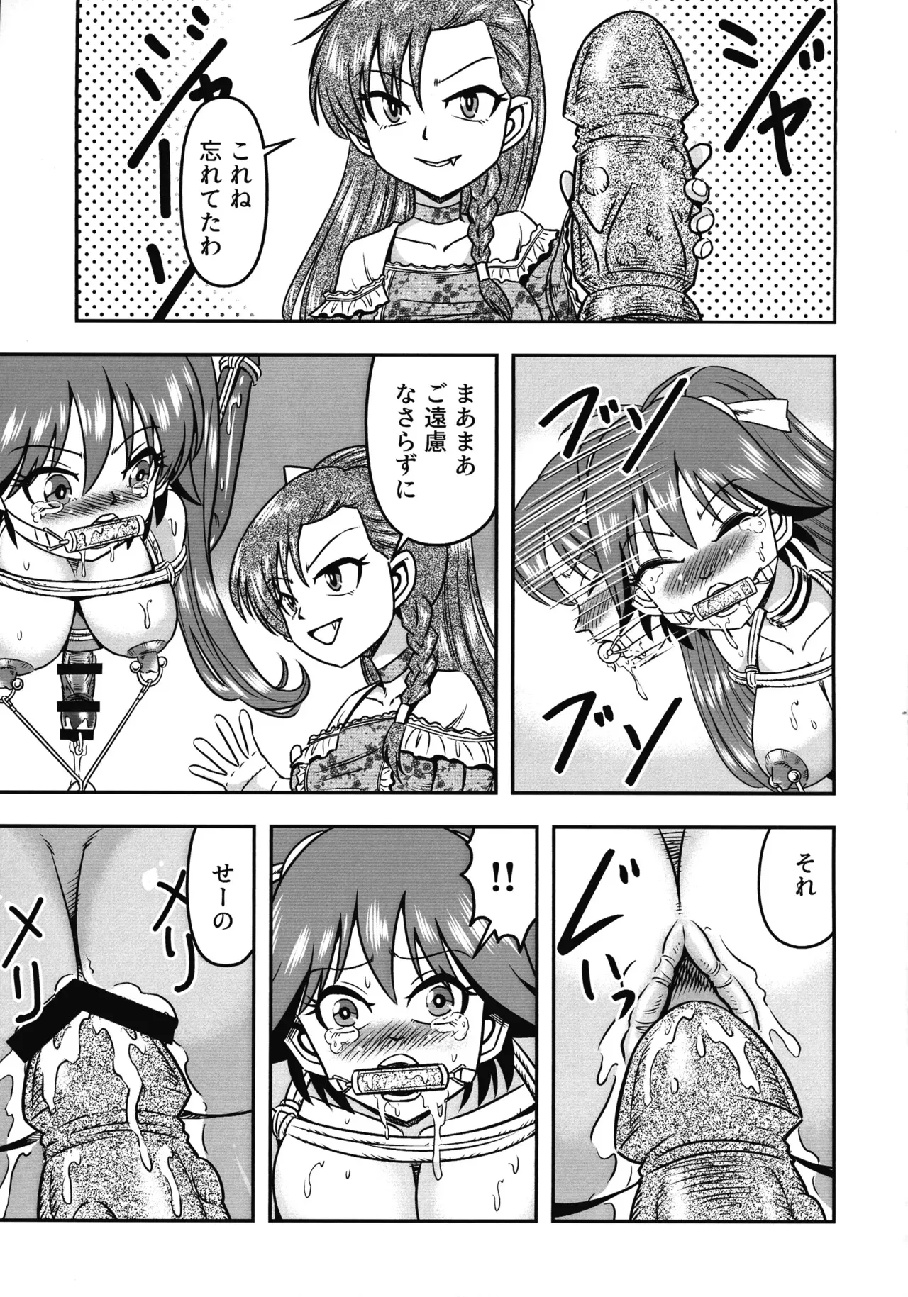 (ふたけっと34) [原胡来のマンガ部屋 (原胡来)] 男の娘を捕まえたので女装マゾとして飼いますわ (後)_7