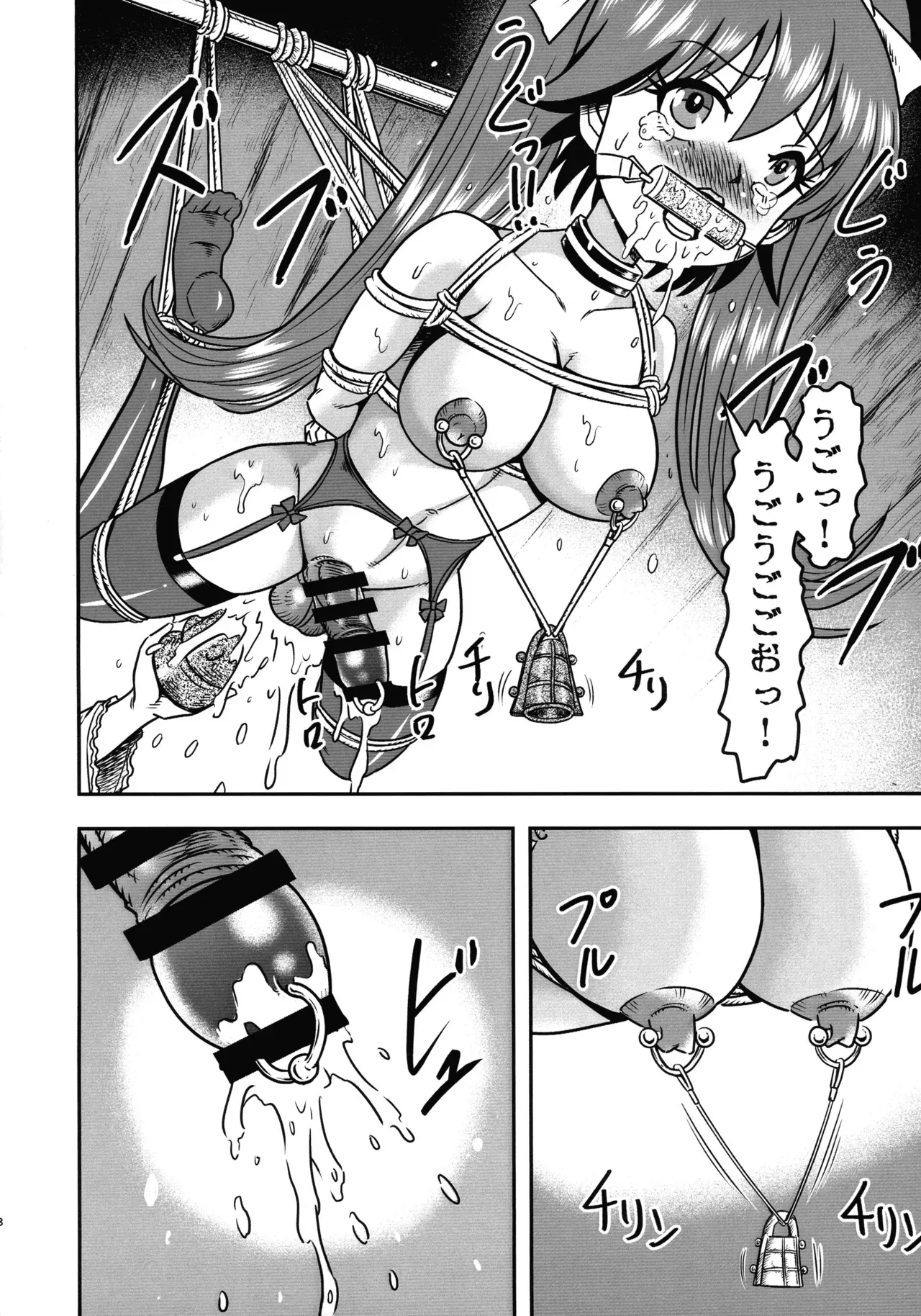 (ふたけっと34) [原胡来のマンガ部屋 (原胡来)] 男の娘を捕まえたので女装マゾとして飼いますわ (後)_8
