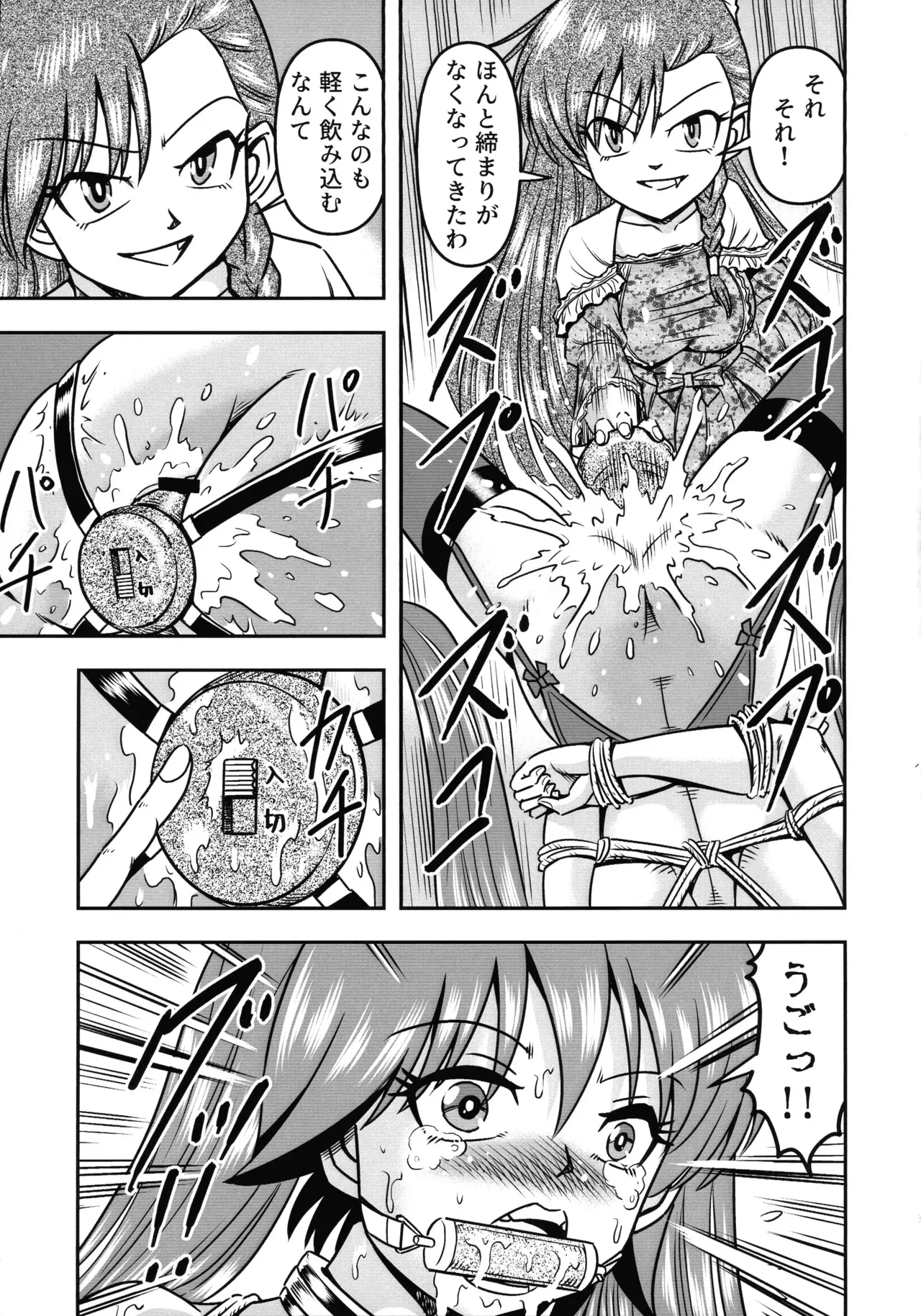 (ふたけっと34) [原胡来のマンガ部屋 (原胡来)] 男の娘を捕まえたので女装マゾとして飼いますわ (後)_9