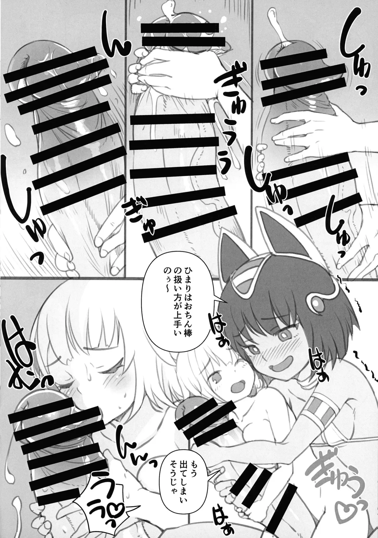 [AskRay (ぼっしぃ)] おうちにかみさま_10