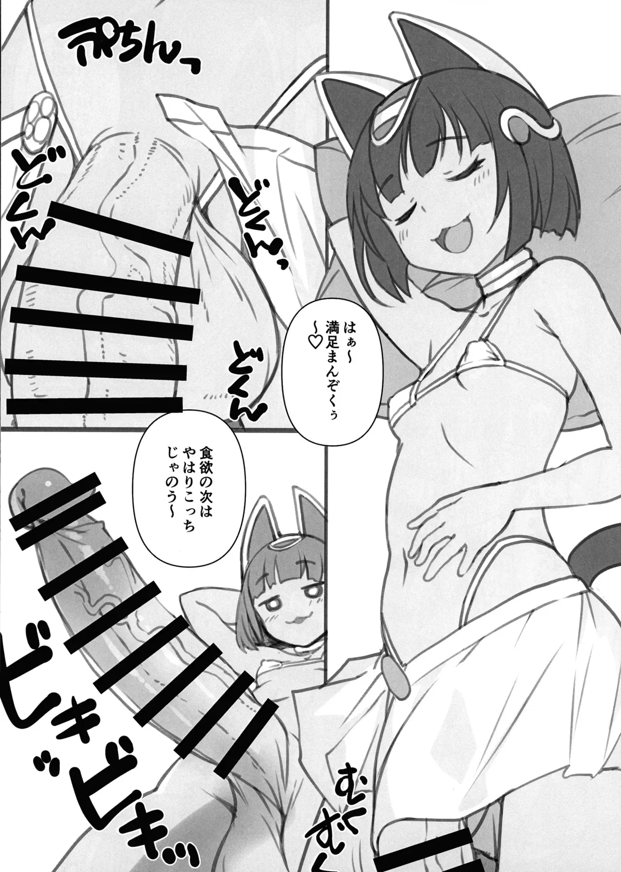 [AskRay (ぼっしぃ)] おうちにかみさま_7