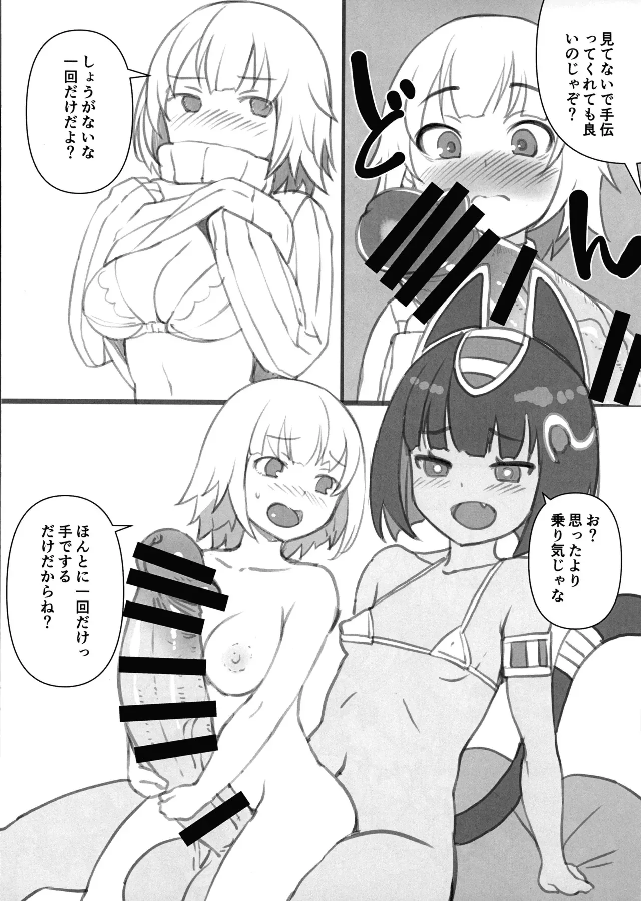 [AskRay (ぼっしぃ)] おうちにかみさま_9
