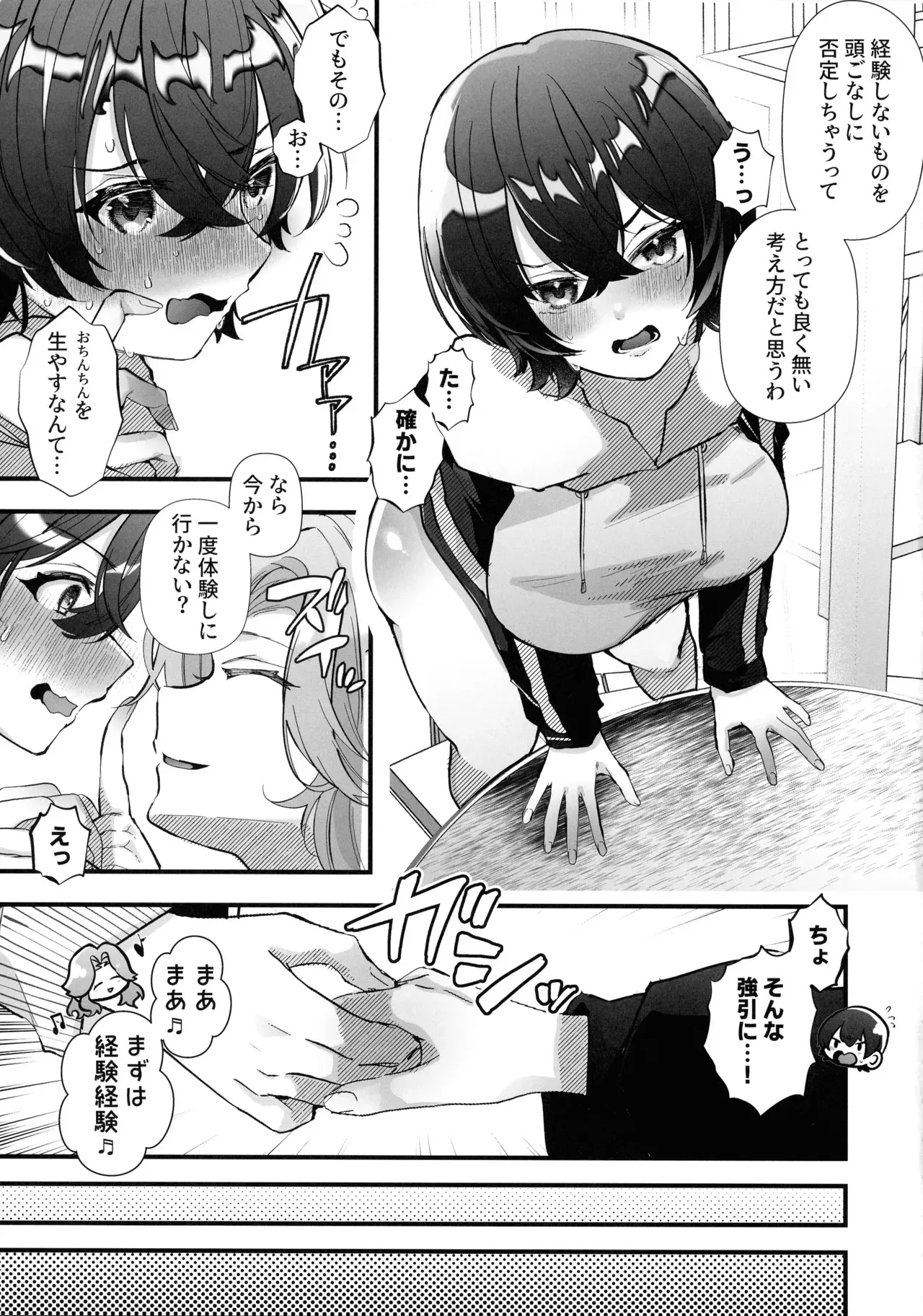 (ふたけっと34) [FZ: (藤咲ふじこ)] ふたなりマルチサークルヘようこそ (上)_5
