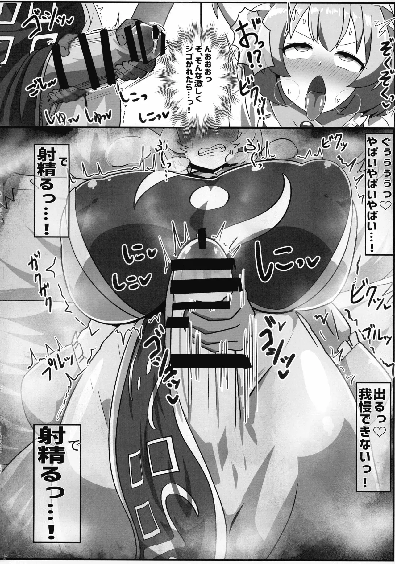 (ふたけっと34) [GOGO!!ハナビ柄弾幕 (叢喝庵 ,うらかつあん ,裏喝庵)] ふたなり藍様の受難 (東方Project)_6