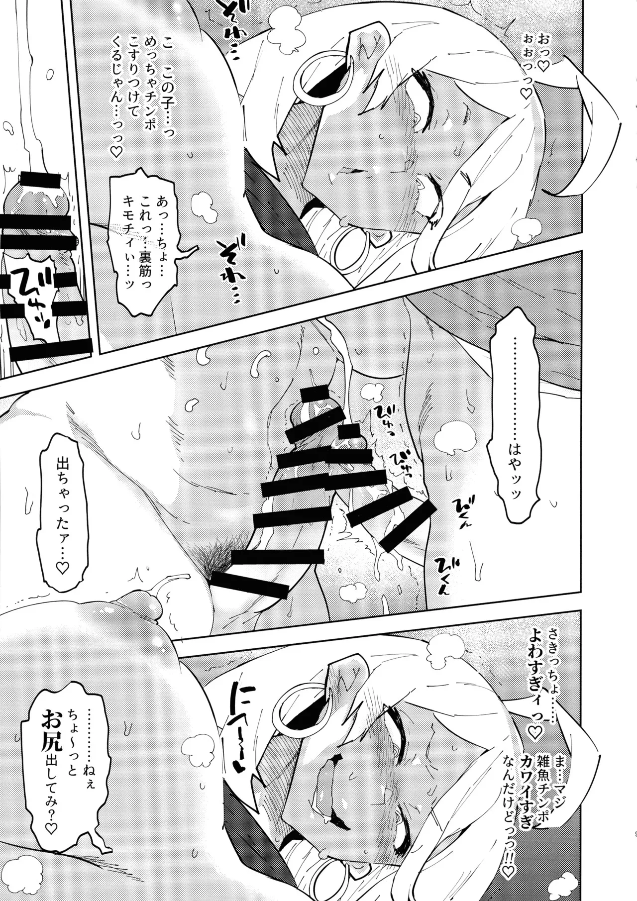 (ふたけっと34) [NOTONE(麻倉下市)] ふたなりギャルママは犯リたがる。_5
