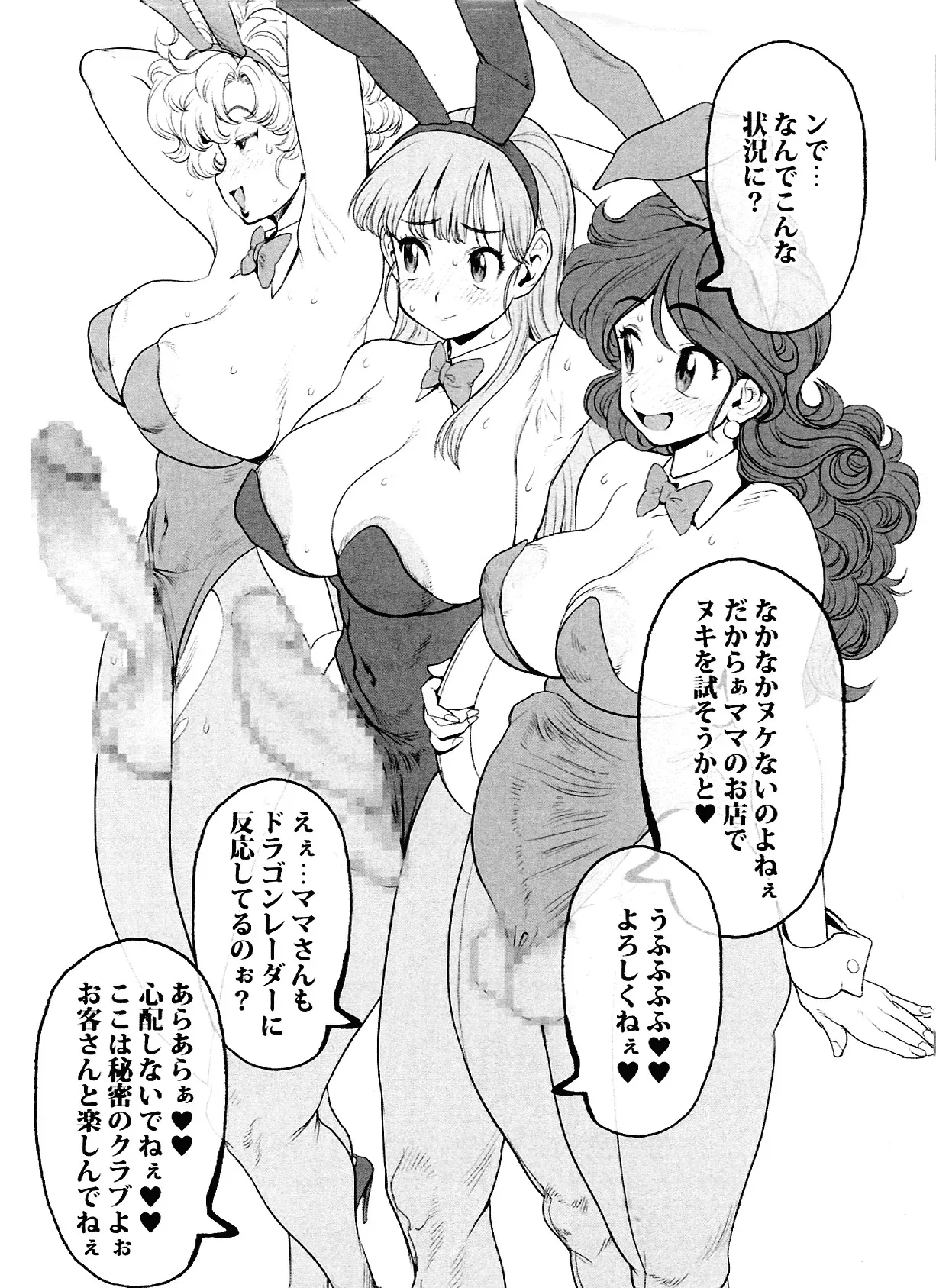 (ふたけっと34) [威風堂中 野ら～めん (たまつや)] だらンチん 準備号 (ドラゴンボール)_6