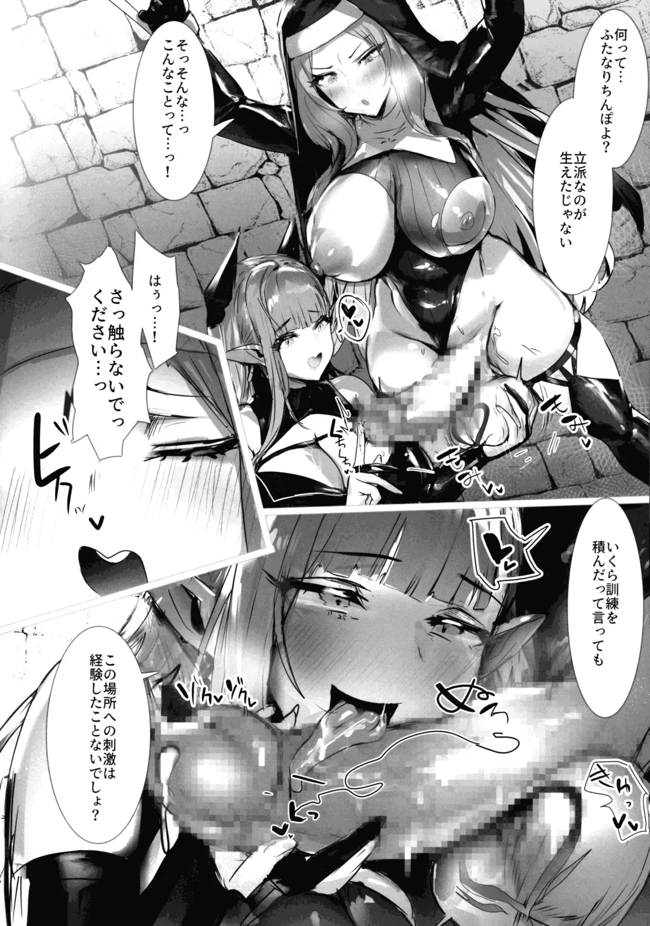 (ふたけっと34) [聖華快楽書店 (かるぴ, エルトリア, moro9 )] 聖女種馬化計画 ～ふたなりを生やされた聖女が魔族たちのパパになるまで～_10