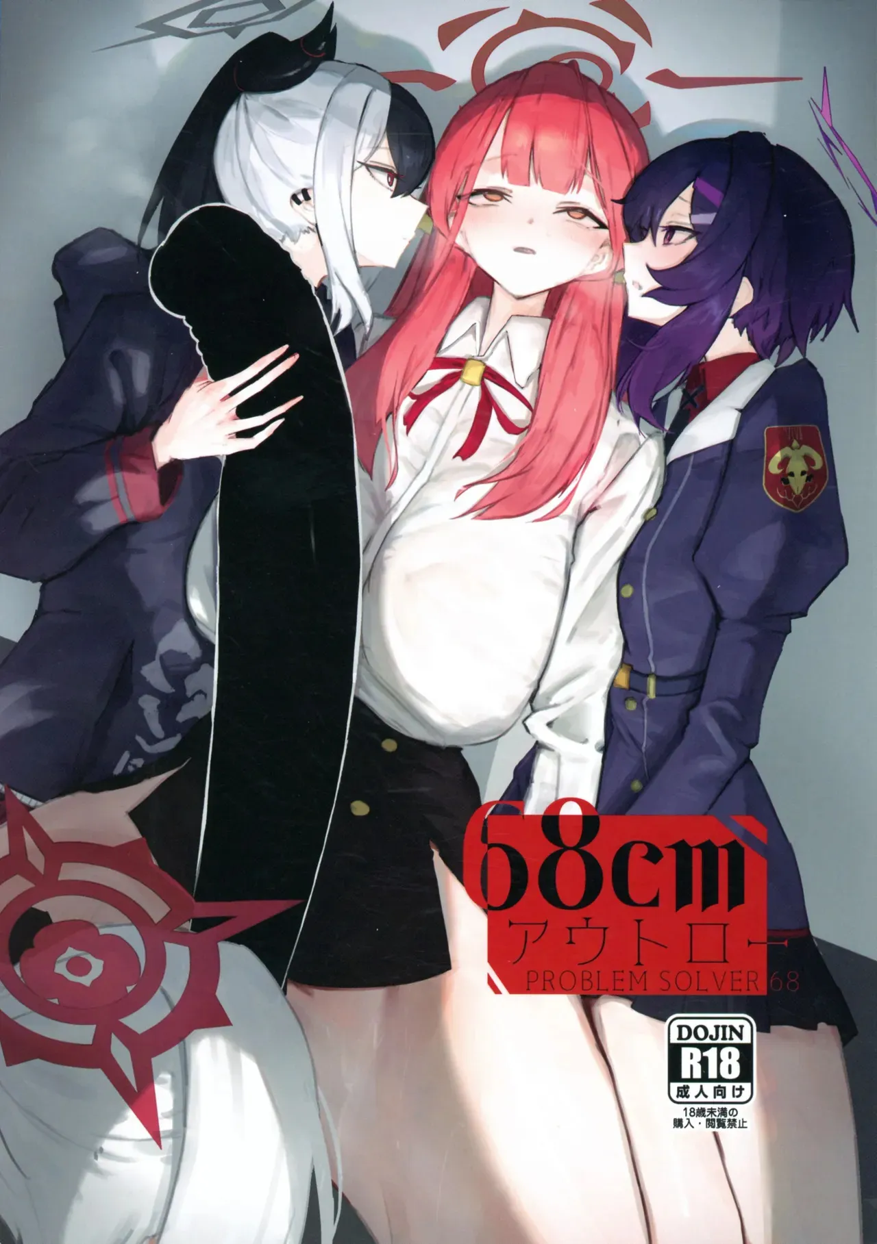 (ふたけっと34) [網状意識 (カンバスそらりす)] 68cm アウトロー (ブルーアーカイブ)