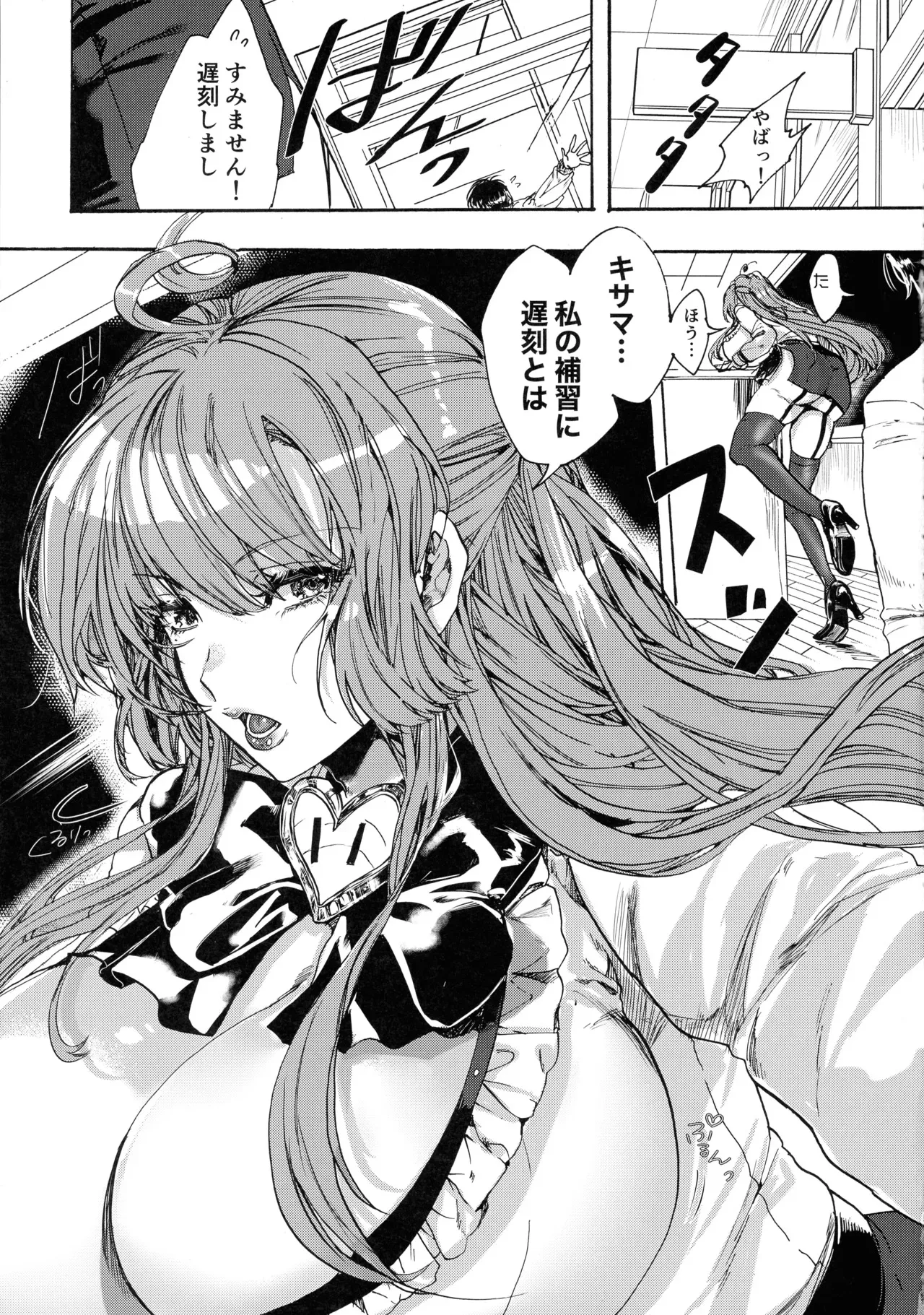 (ふたけっと34) [ROMEOTIE (楪らんち)] 禁断・快感 マジカルティーチャー ～愛の魔法はフタナリステッキ～ (麻雀ファイトガール)_5
