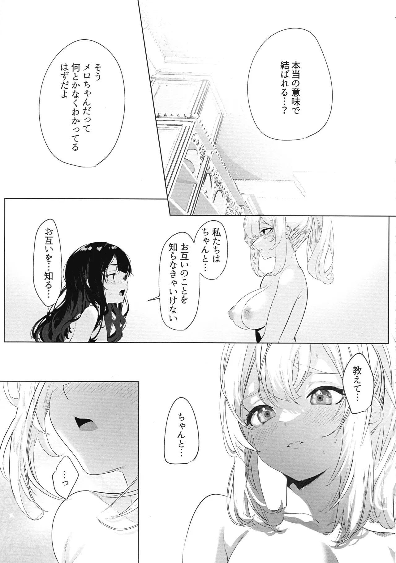 (ふたけっと34) [来世はふたなり美少女 (orion)] ふたなり悪役令嬢に転生したので乙女ゲーのヒロインを攻略します3_10