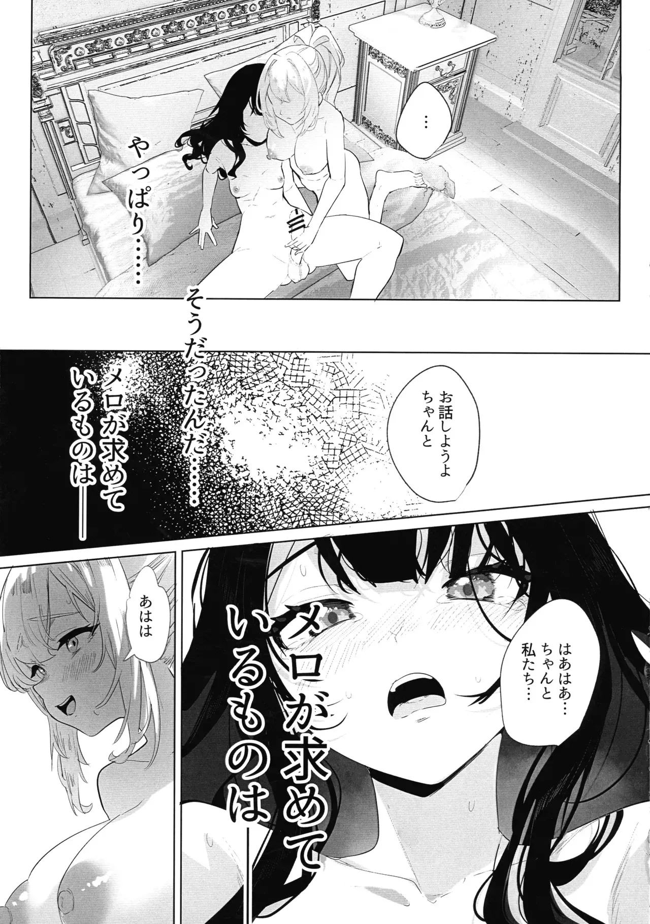 (ふたけっと34) [来世はふたなり美少女 (orion)] ふたなり悪役令嬢に転生したので乙女ゲーのヒロインを攻略します3_8