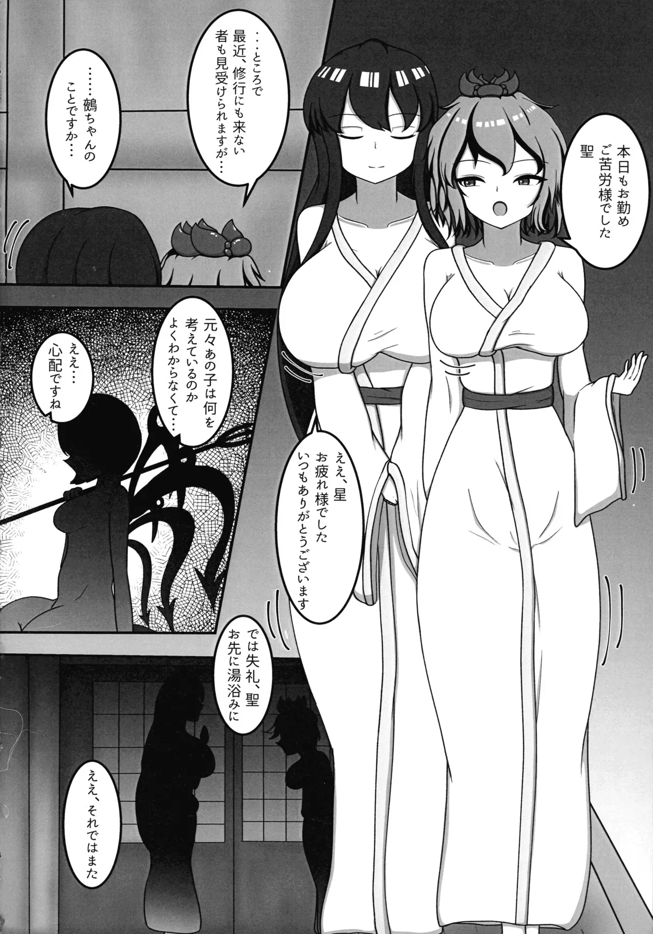 (例大祭22) [味噌樽 (さしこん)] 淫獄の寺 (東方Project)_4