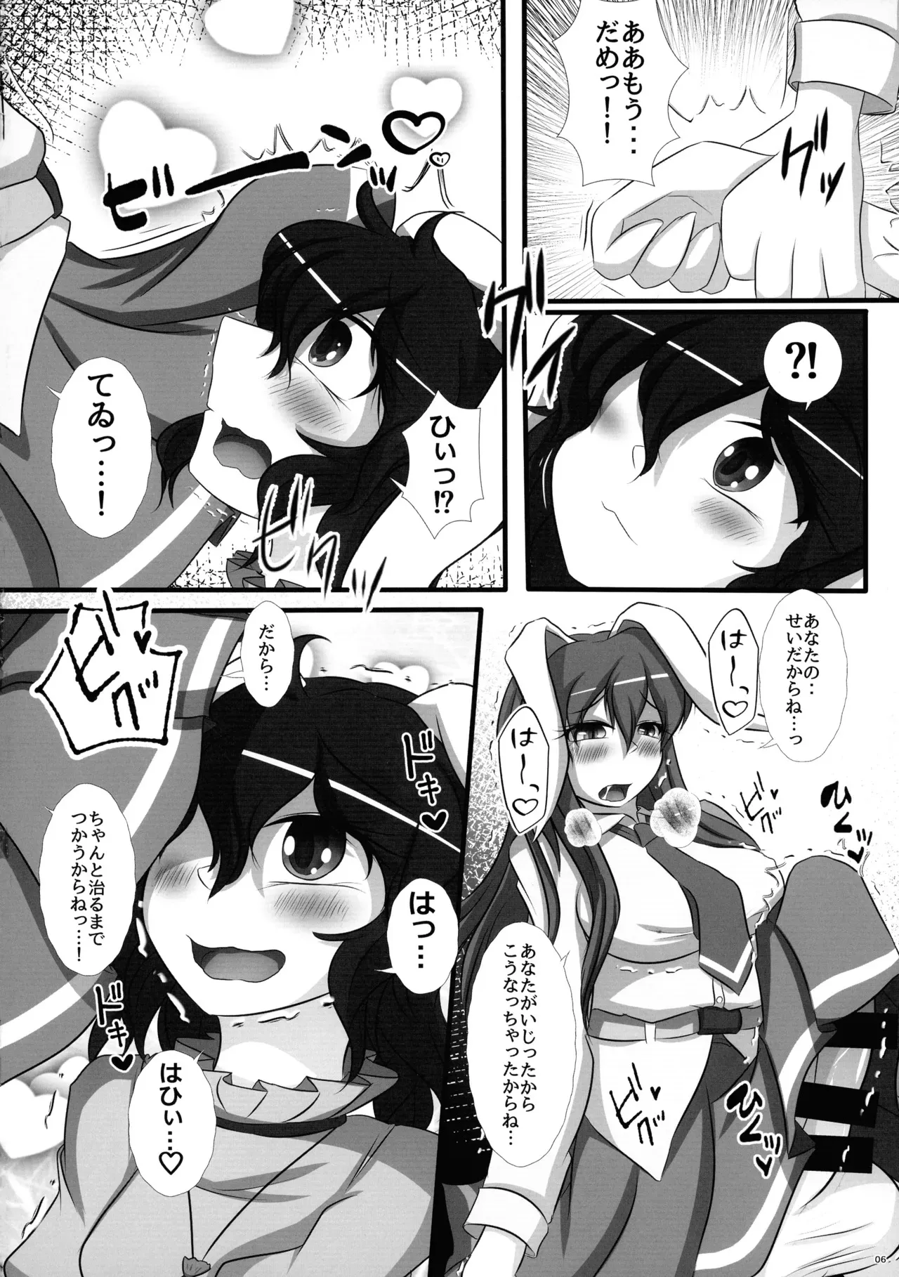 (例大祭22) [ぬいぐるみやさん (いとひろいち)] ふたなりうどんげ本 (東方Project)_5