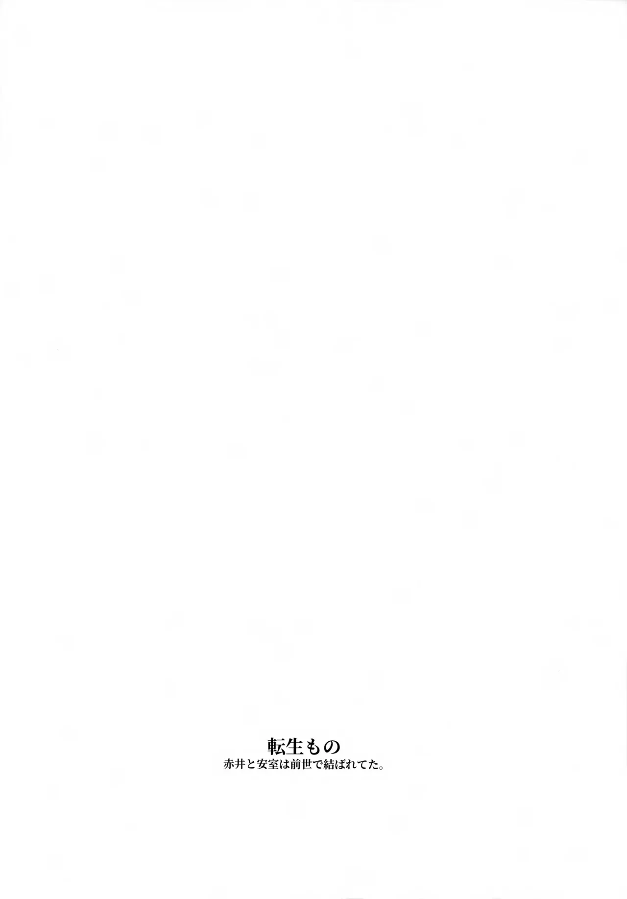(秘密の裏稼業6) [Beccoro (谷代おてん)] 指先の蜃気楼【前編】 (名探偵コナン)_3