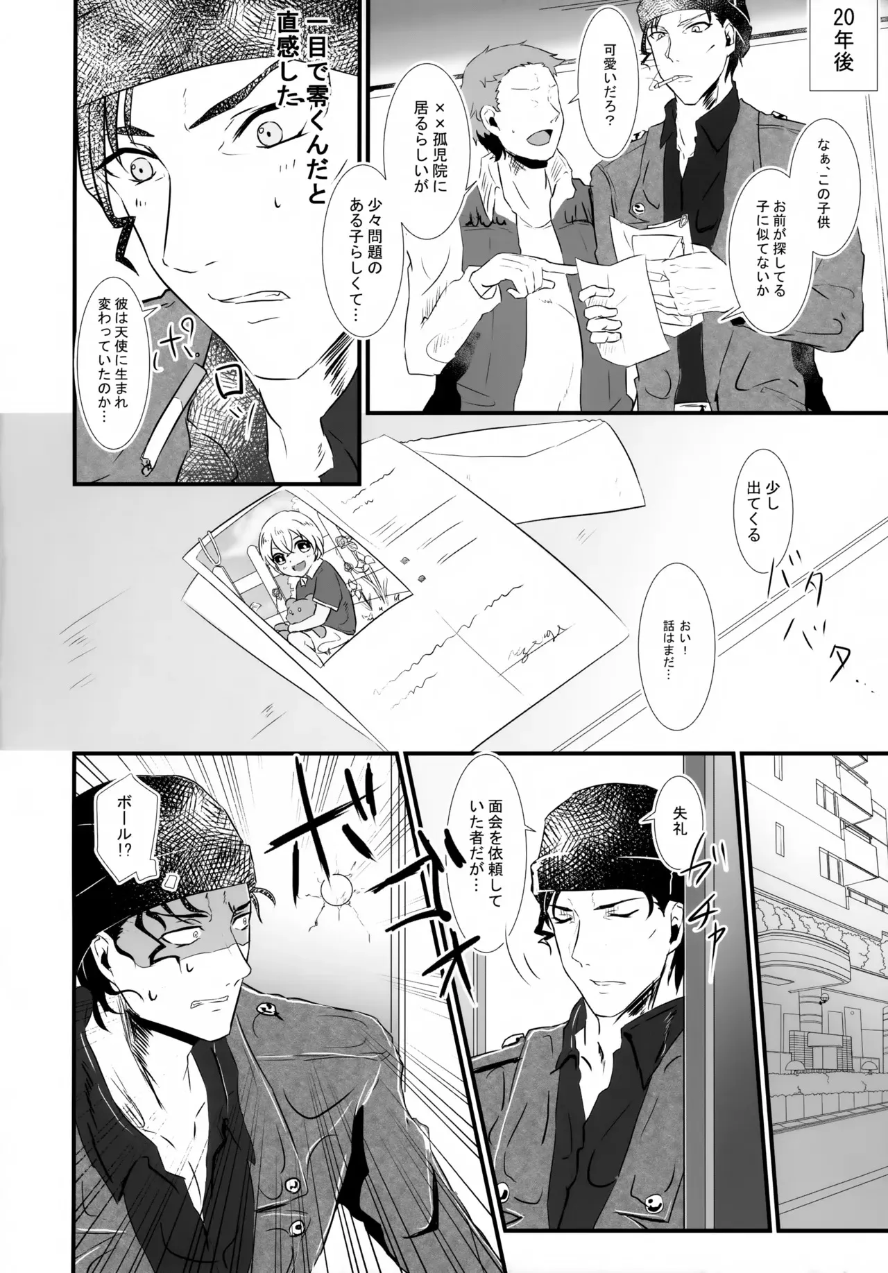 (秘密の裏稼業6) [Beccoro (谷代おてん)] 指先の蜃気楼【前編】 (名探偵コナン)_7