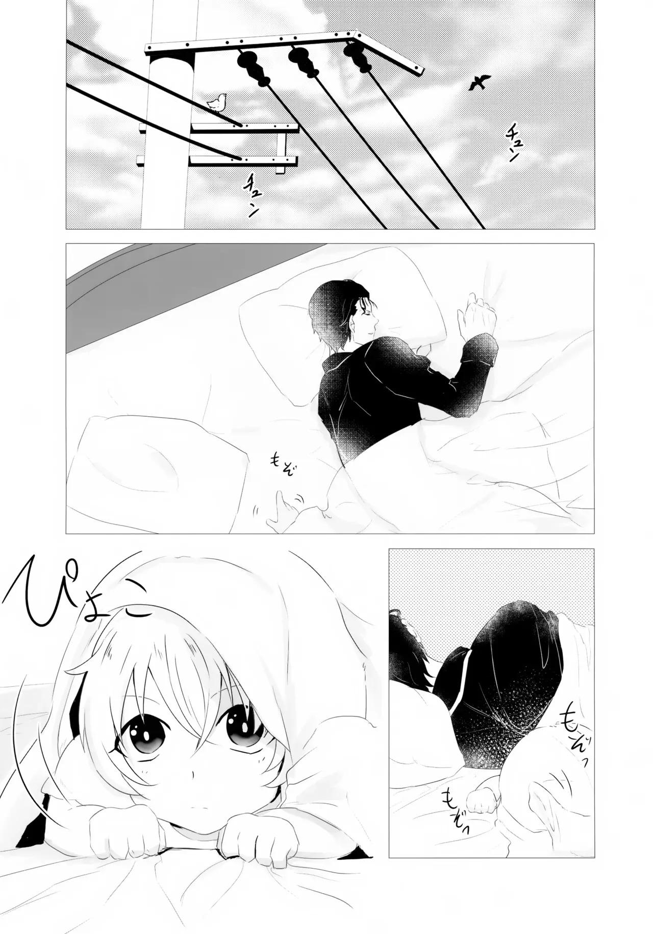 (Love Forgiven 3) [Beccoro (谷代おてん)] 降谷少年と暮らしたら。 (名探偵コナン)_4