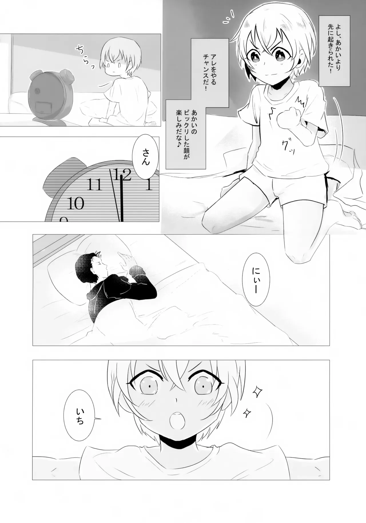 (Love Forgiven 3) [Beccoro (谷代おてん)] 降谷少年と暮らしたら。 (名探偵コナン)_5