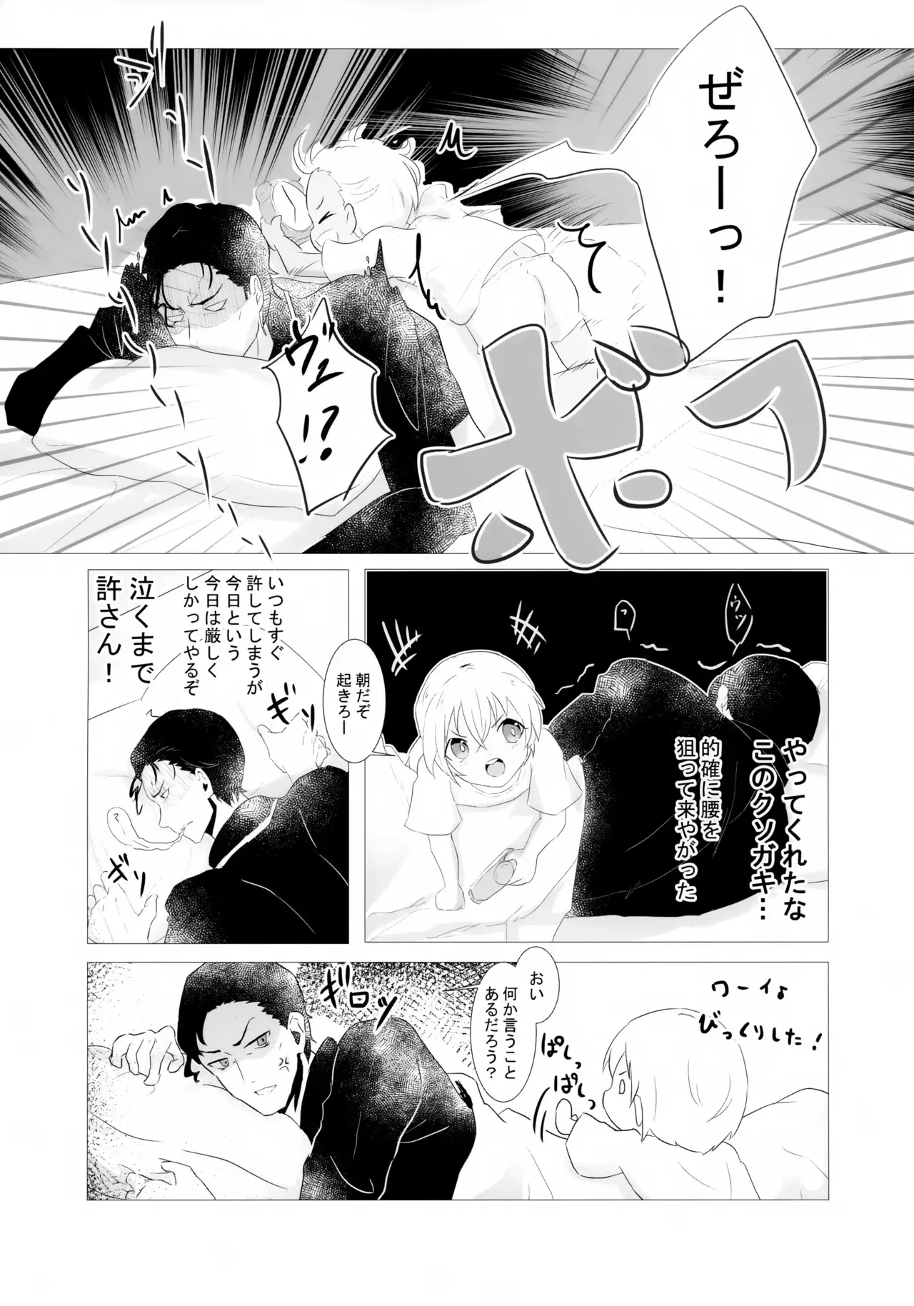 (Love Forgiven 3) [Beccoro (谷代おてん)] 降谷少年と暮らしたら。 (名探偵コナン)_6