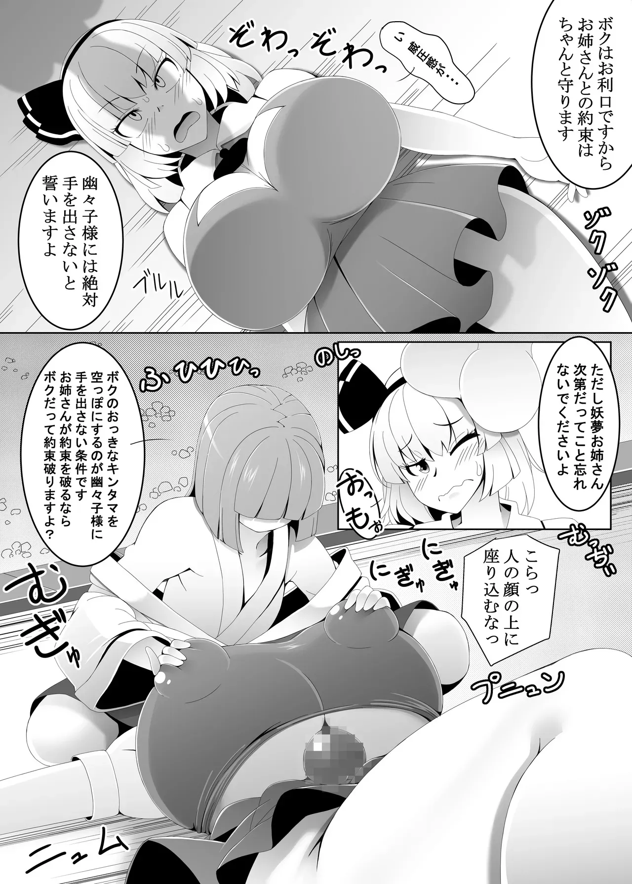 あっきゅんではありません! 白玉楼編_7