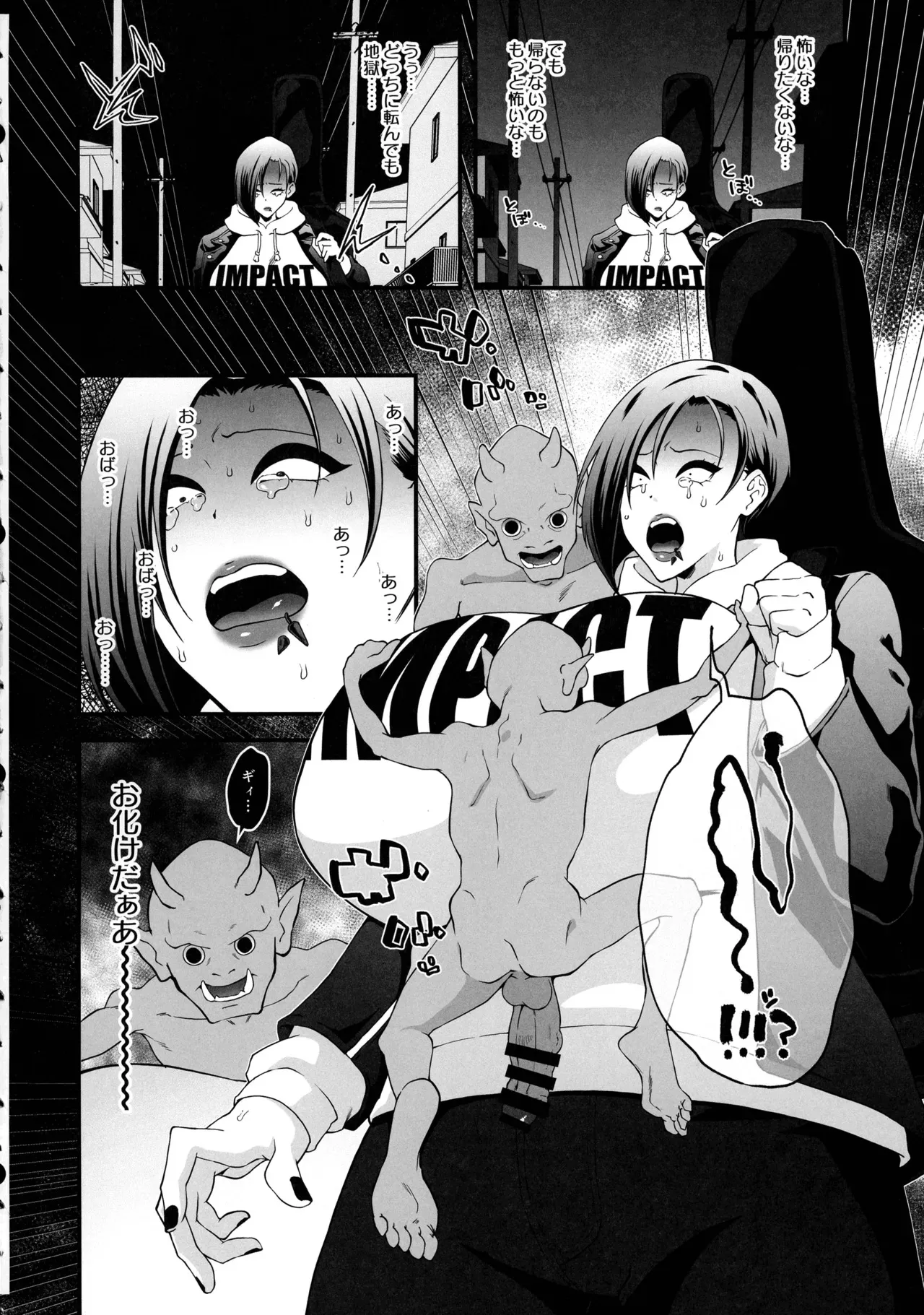 (ふたけっと34) [HoneyRider69(蛍汰)] 半陰陽退魔奇譚デカすぎ!暗い夜道ニ潜む助平霊_4