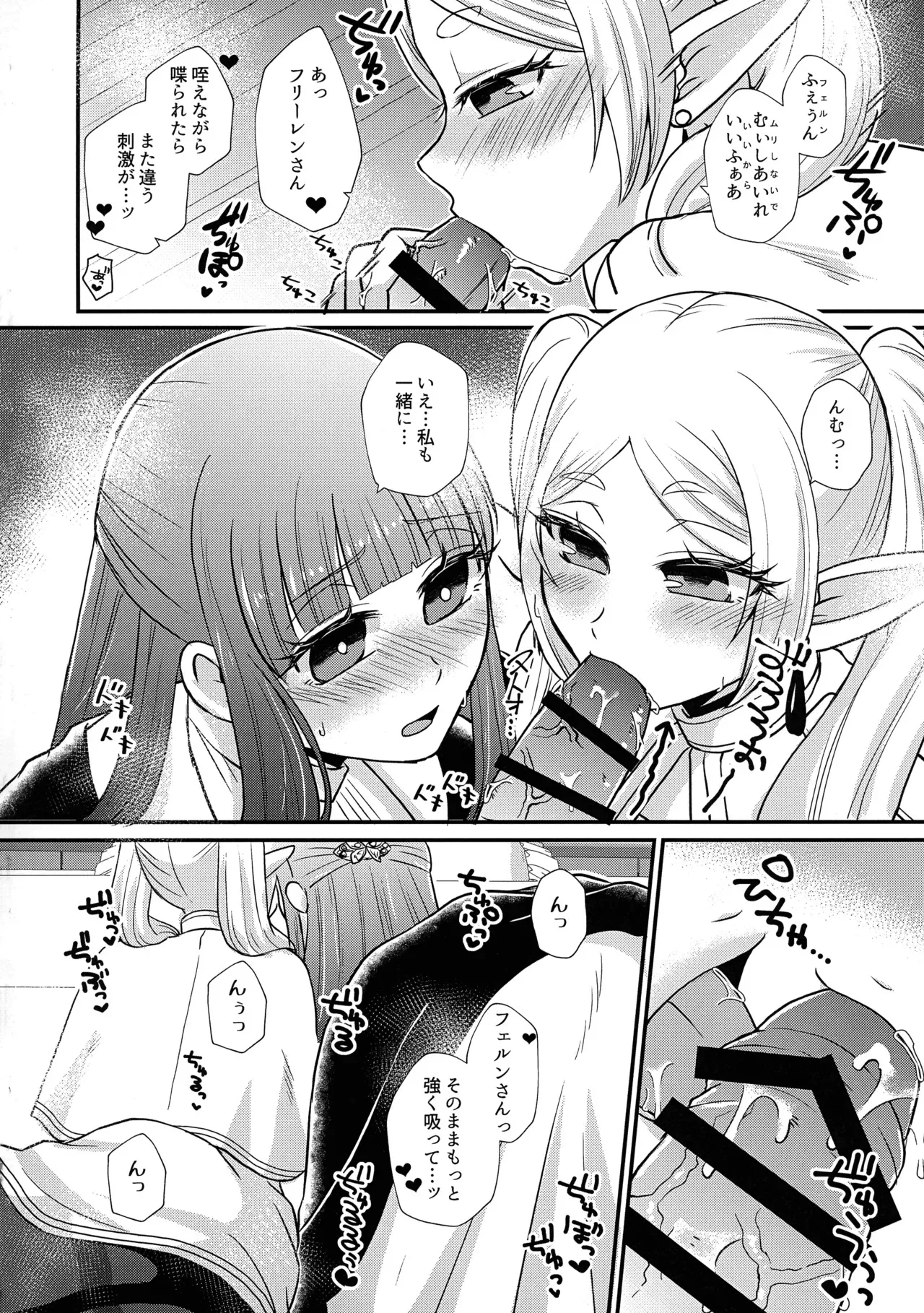 (ふたけっと34) [ あやめや (いおり彩禾)] ふたなり魔法遊戯 (葬送のフリーレン)_7