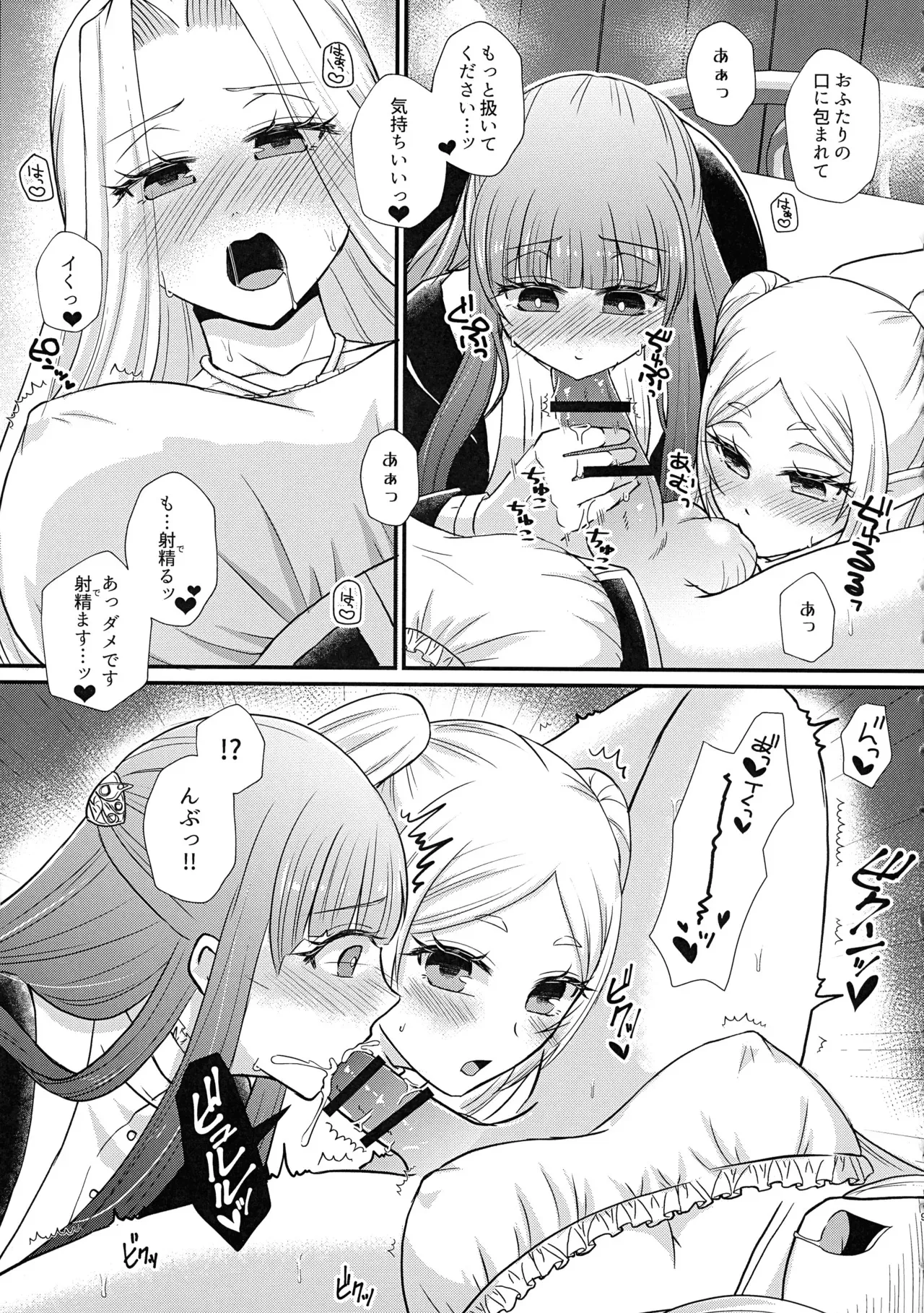 (ふたけっと34) [ あやめや (いおり彩禾)] ふたなり魔法遊戯 (葬送のフリーレン)_8