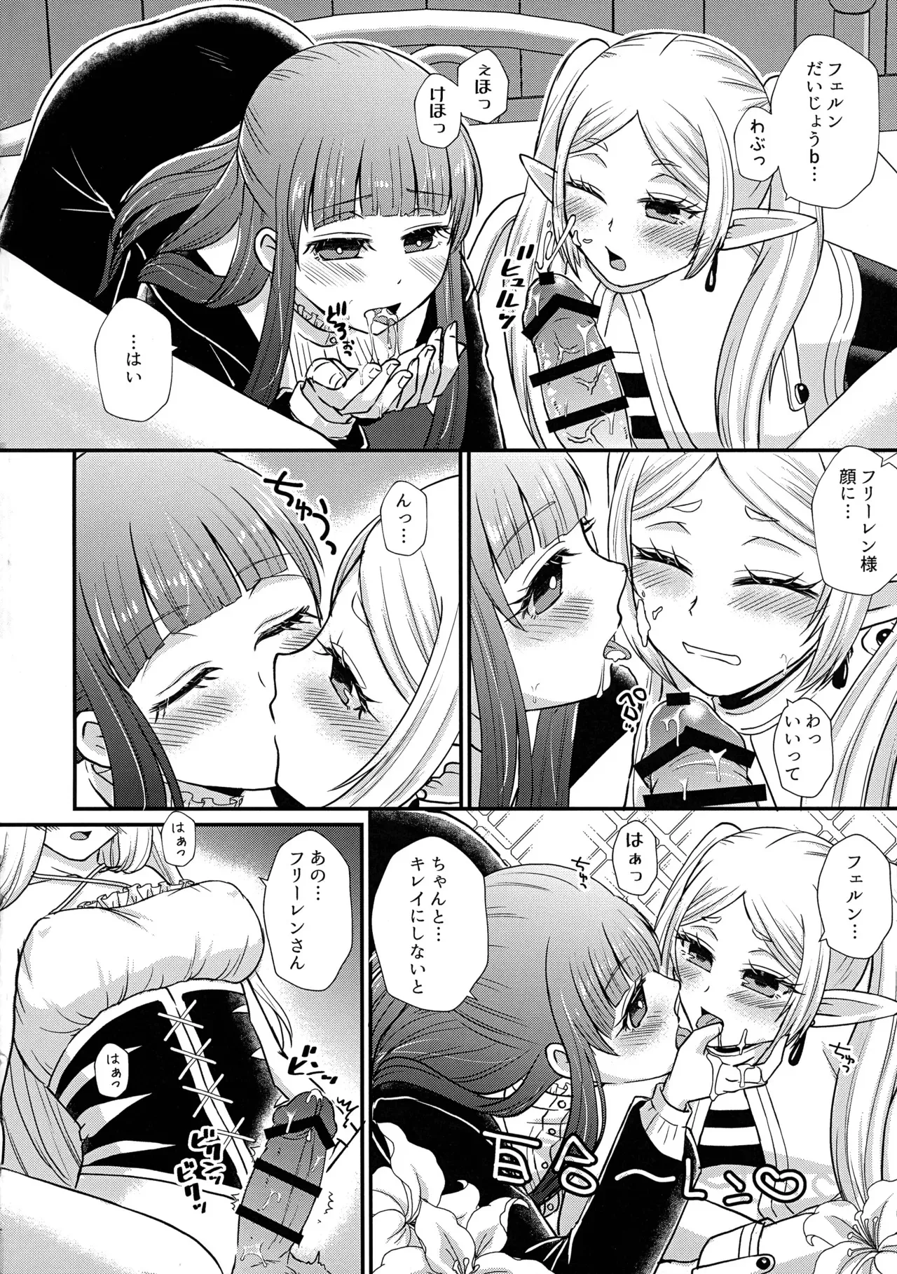 (ふたけっと34) [ あやめや (いおり彩禾)] ふたなり魔法遊戯 (葬送のフリーレン)_9