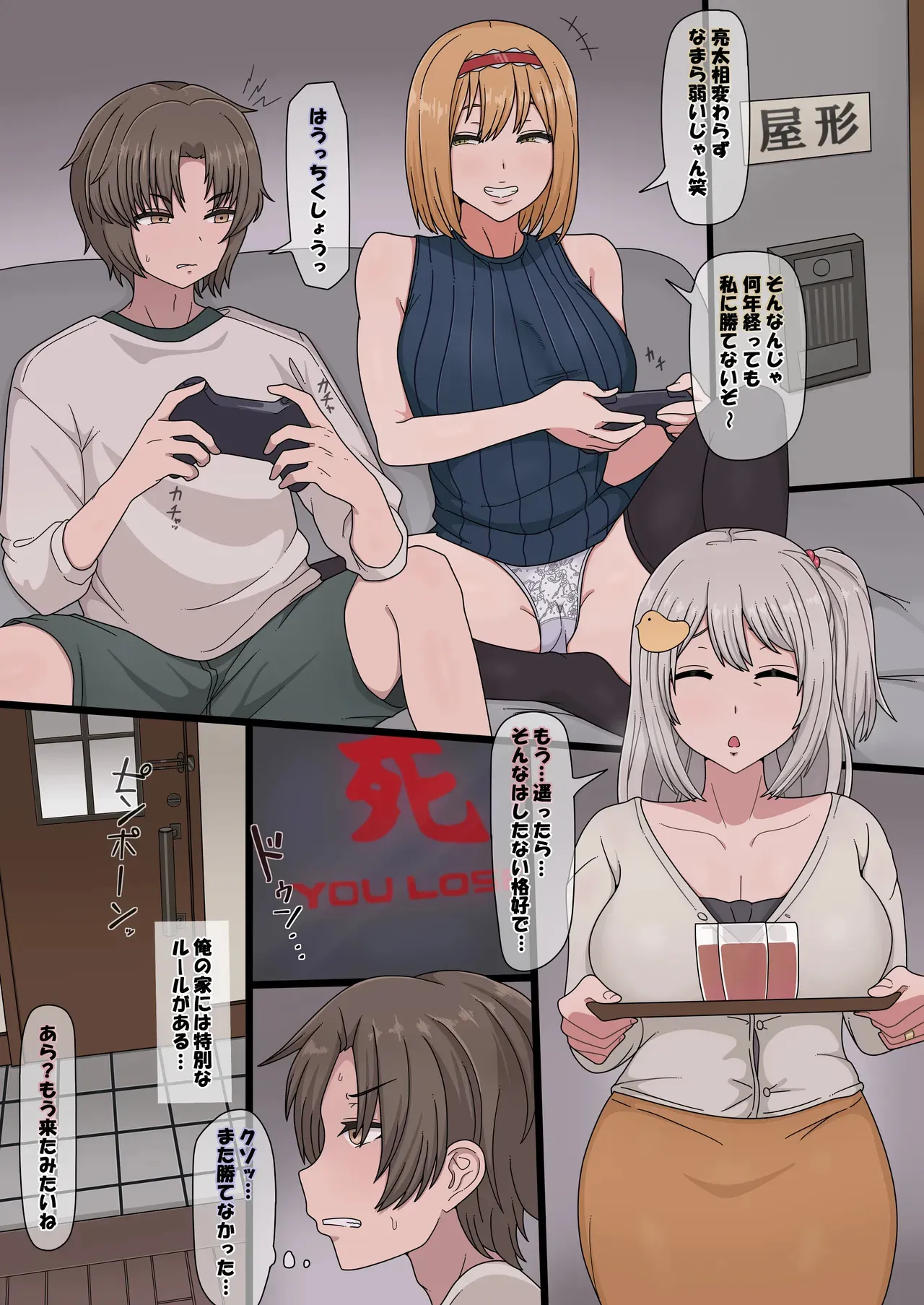 [天狗猿] チンポしか取り柄のないクソガキに家族を寝取られる話.CBHNS (クッキー☆)