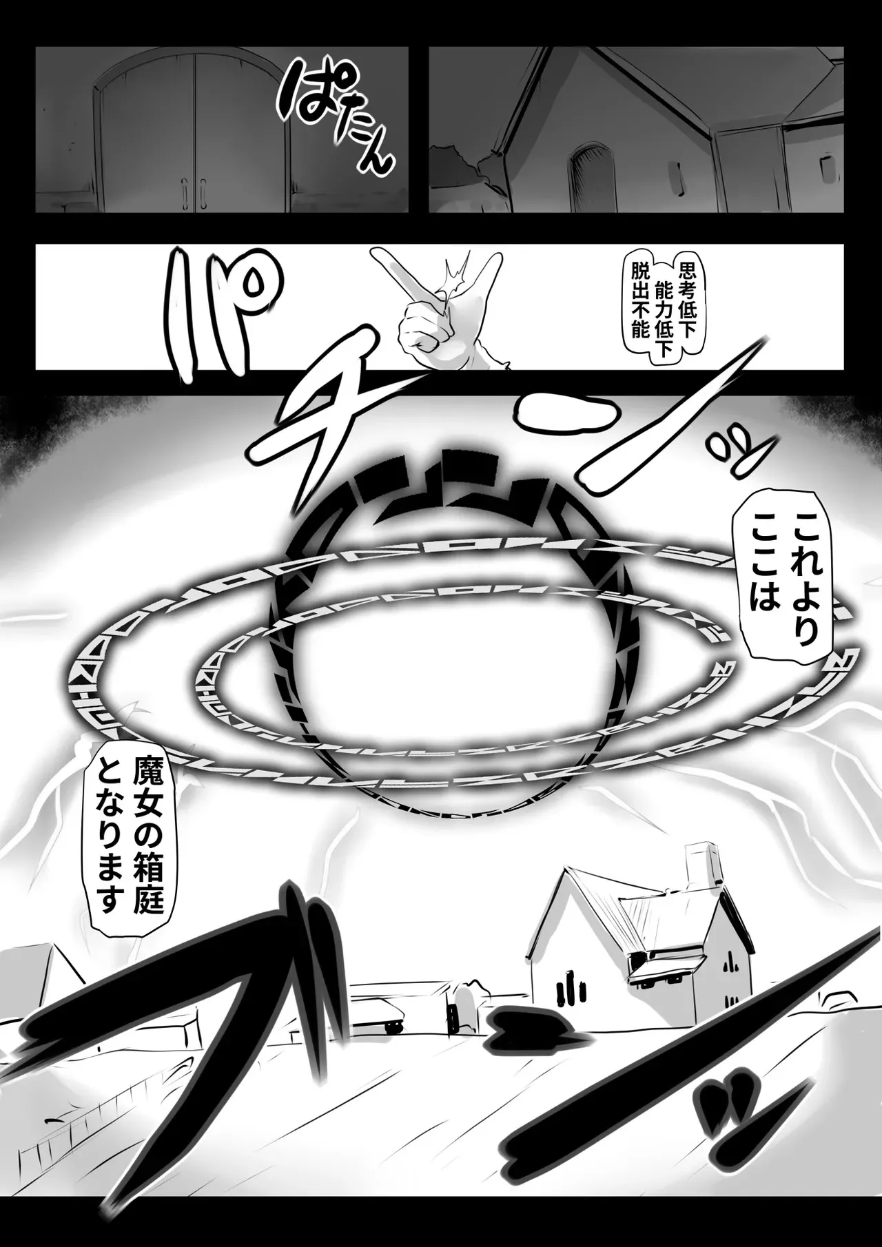同化姫～洗脳同化の連鎖と魔女と宝石～_10