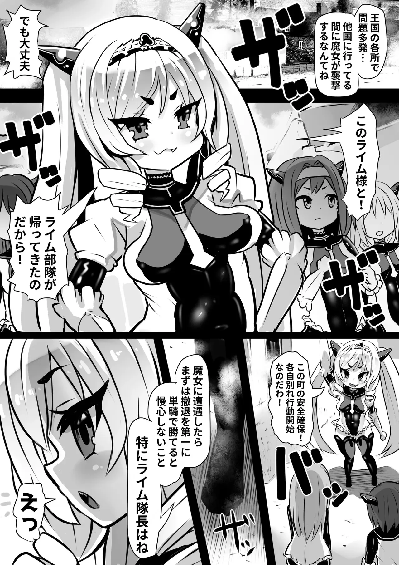 同化姫～洗脳同化の連鎖と魔女と宝石～_2
